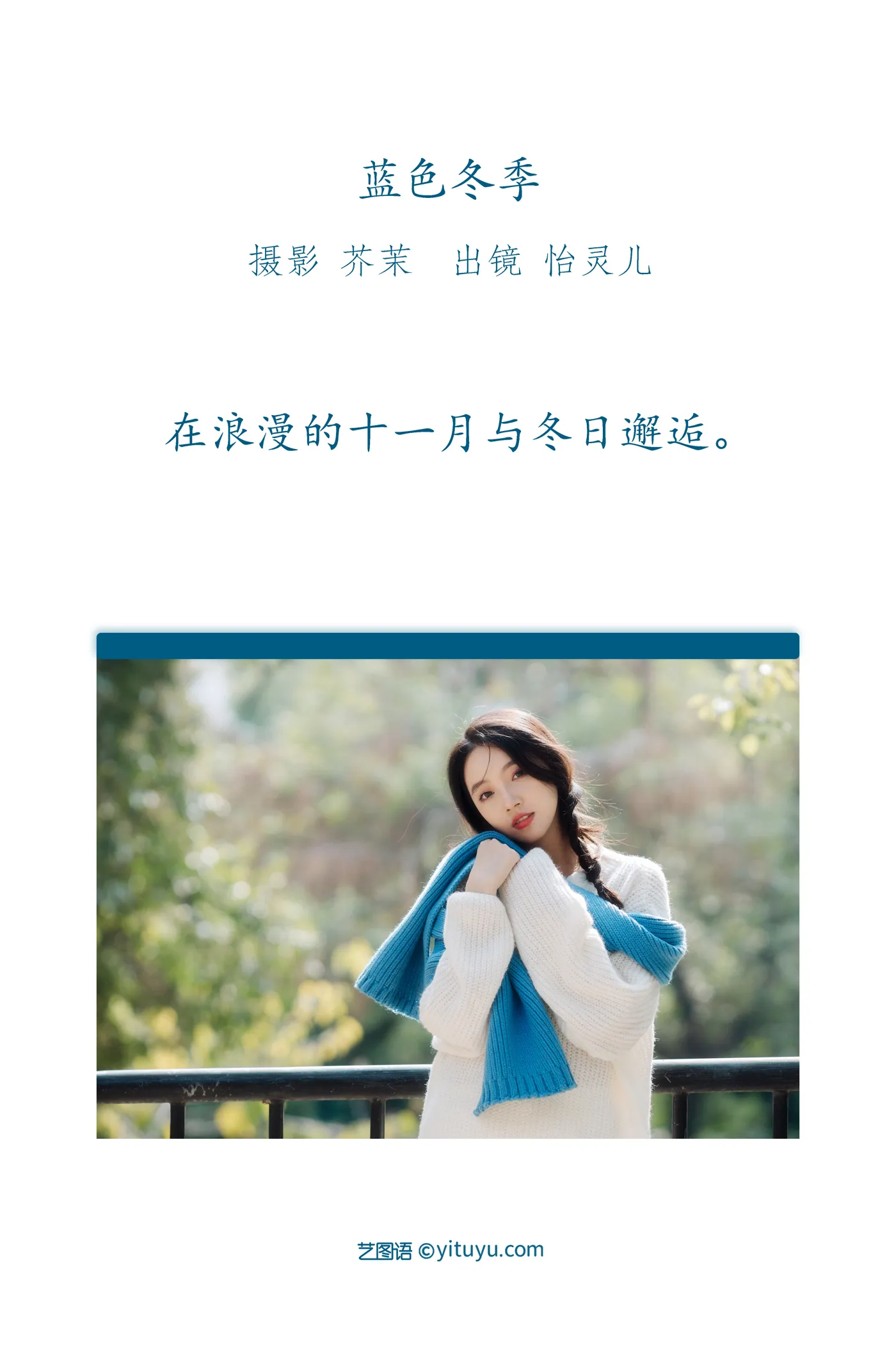 [艺图语]2022.12.03 Vol.2588-002