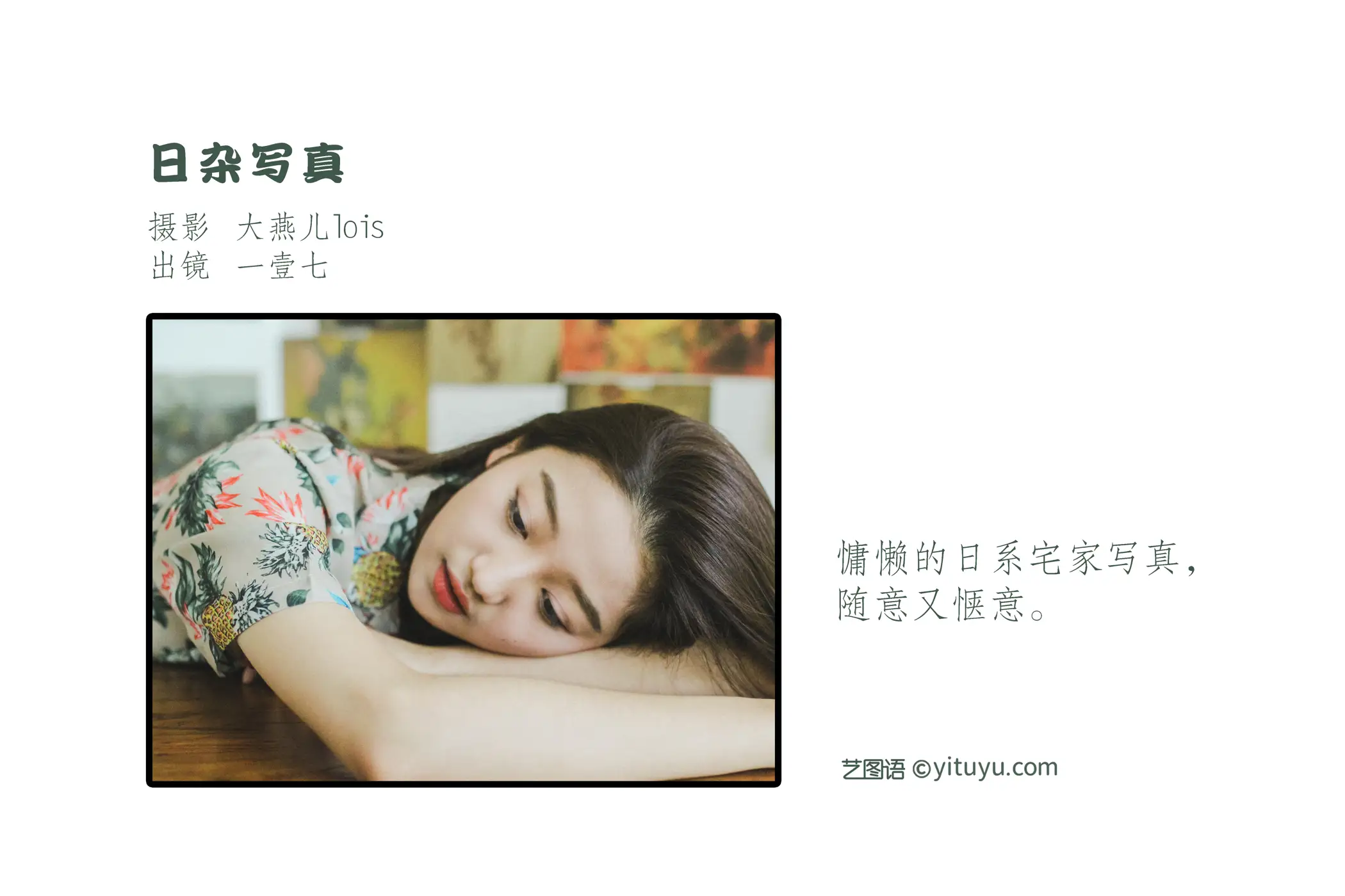 [艺图语] 2022.11.14 Vol.2077-002