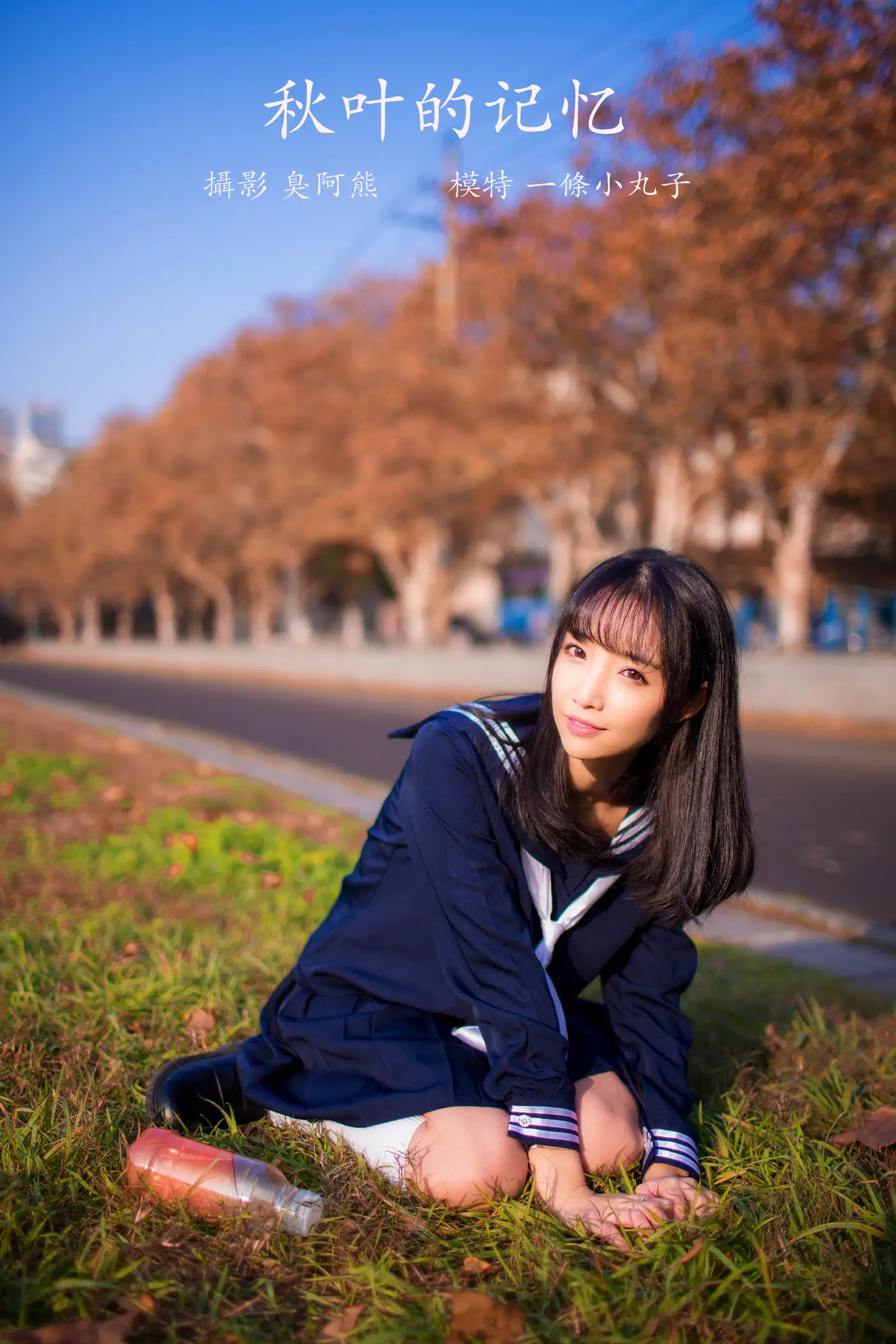 [艺图语] 2022.02.19 Vol.825 – 秋叶的记忆 一条小丸子[24P]-PicJJ