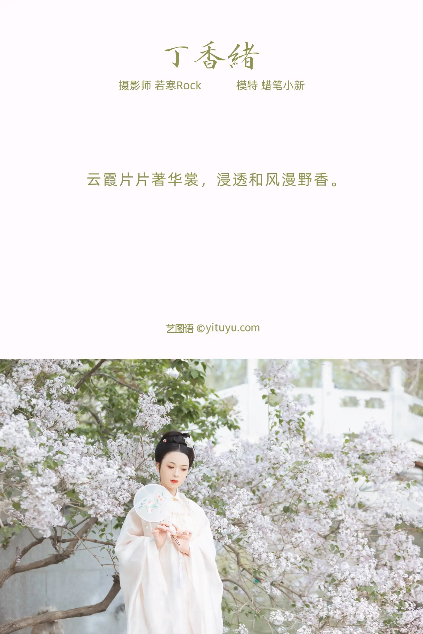 [艺图语] 2021.10.16 Vol.361-002