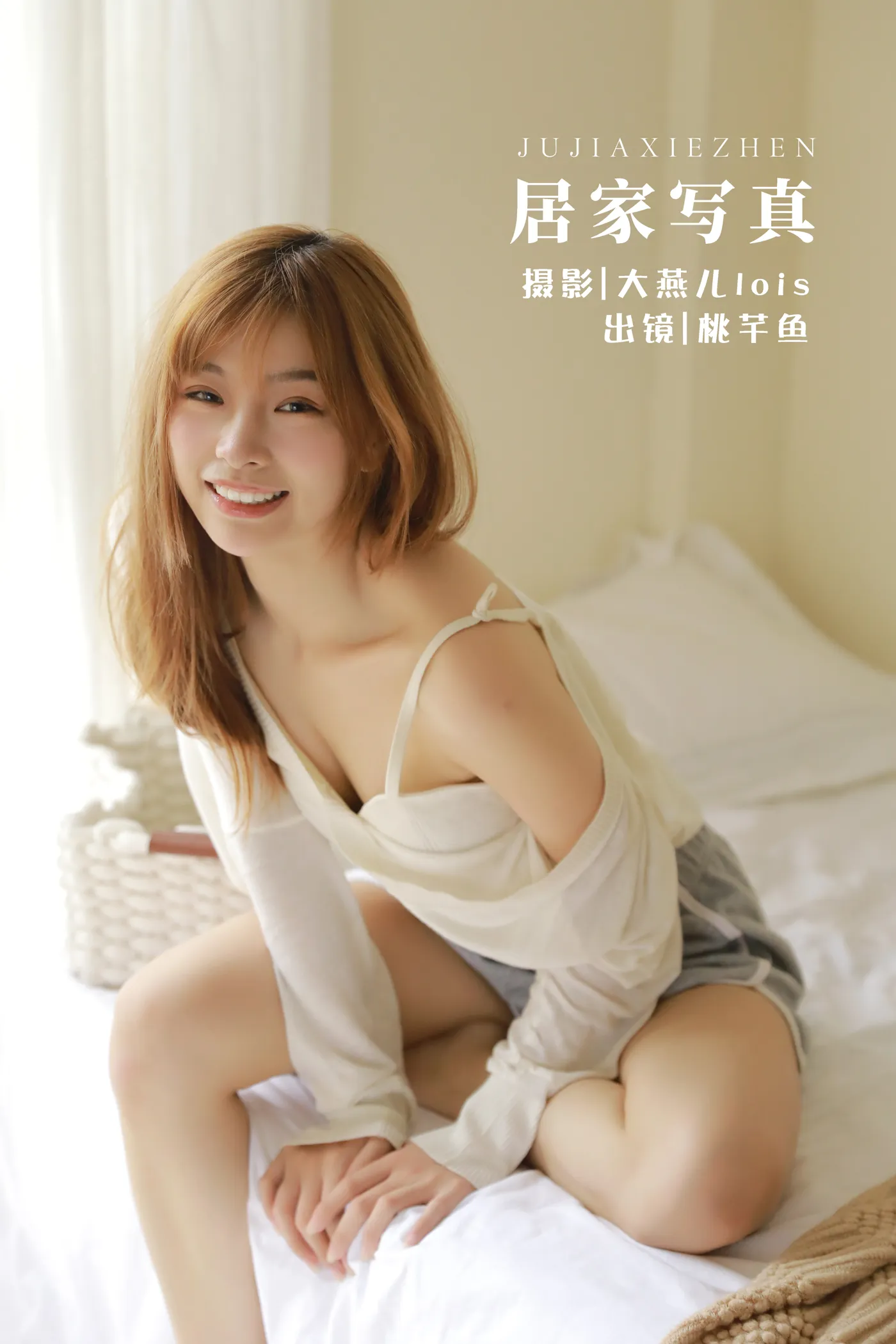 [艺图语]2022.12.07 Vol.2618 – 居家写真[34P]-PicJJ