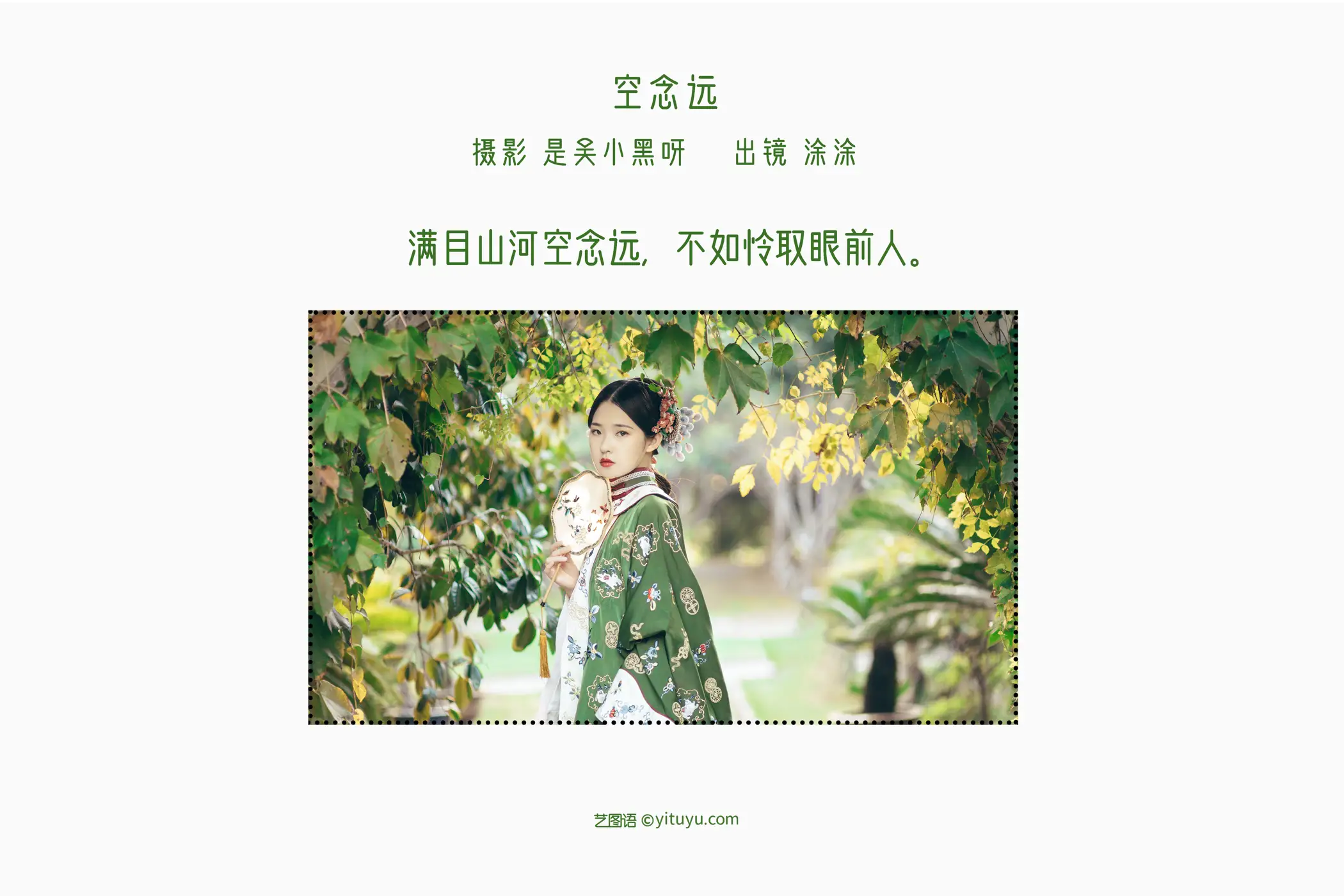 [艺图语] 2022.08.18 Vol.1730-002