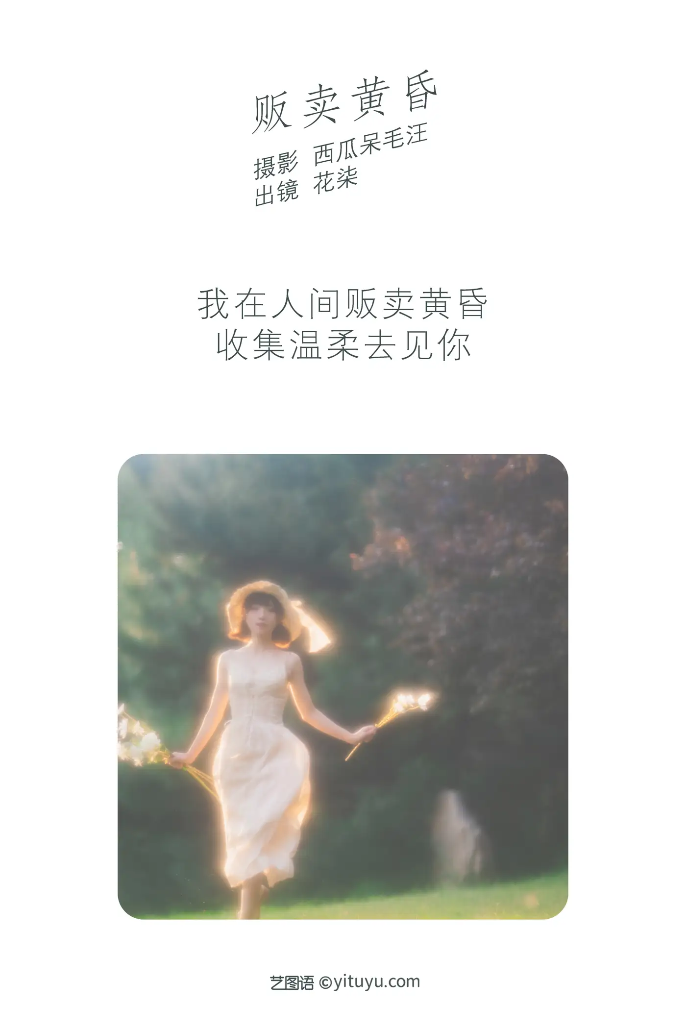 [艺图语] 2022.06.09 Vol.1124-002