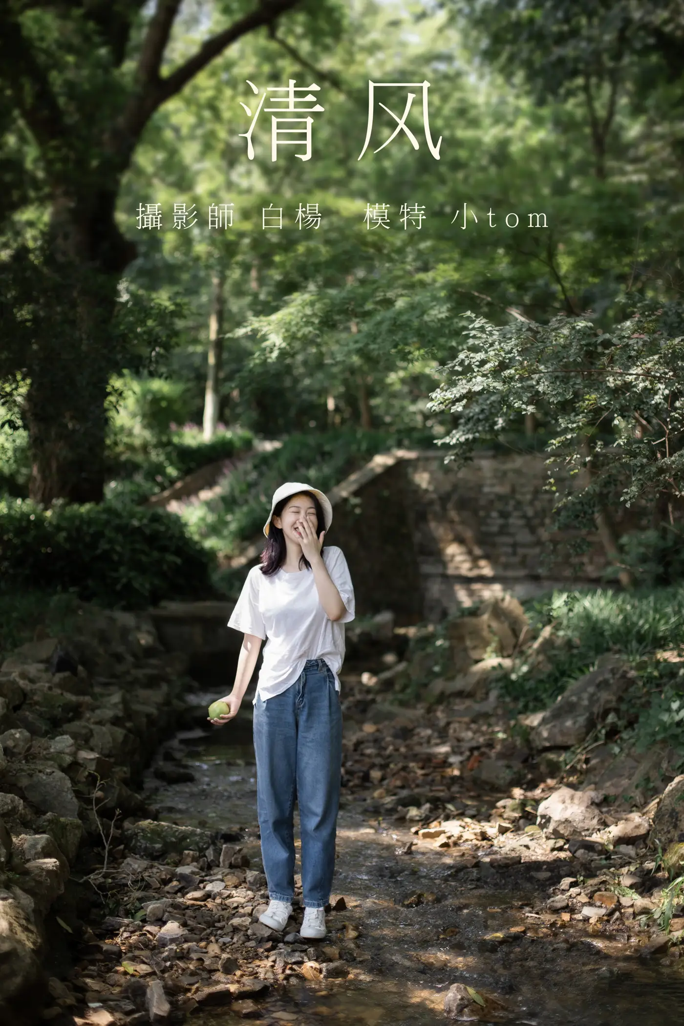 [艺图语] 2021.08.30 Vol.195 – 清风 小tom[23P]-PicJJ