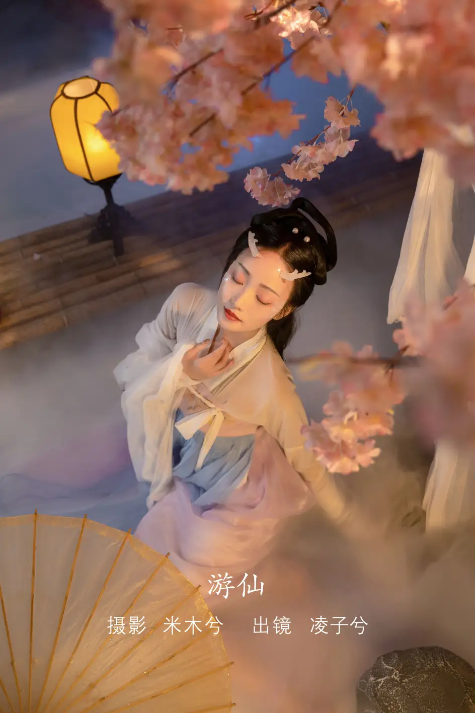 [艺图语] 2022.08.11 Vol.1681 – 游仙 凌子兮[23P]-PicJJ