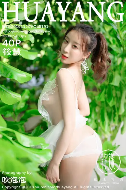 [花漾] 2019.11.20 VOL.0191[40P]-PicJJ