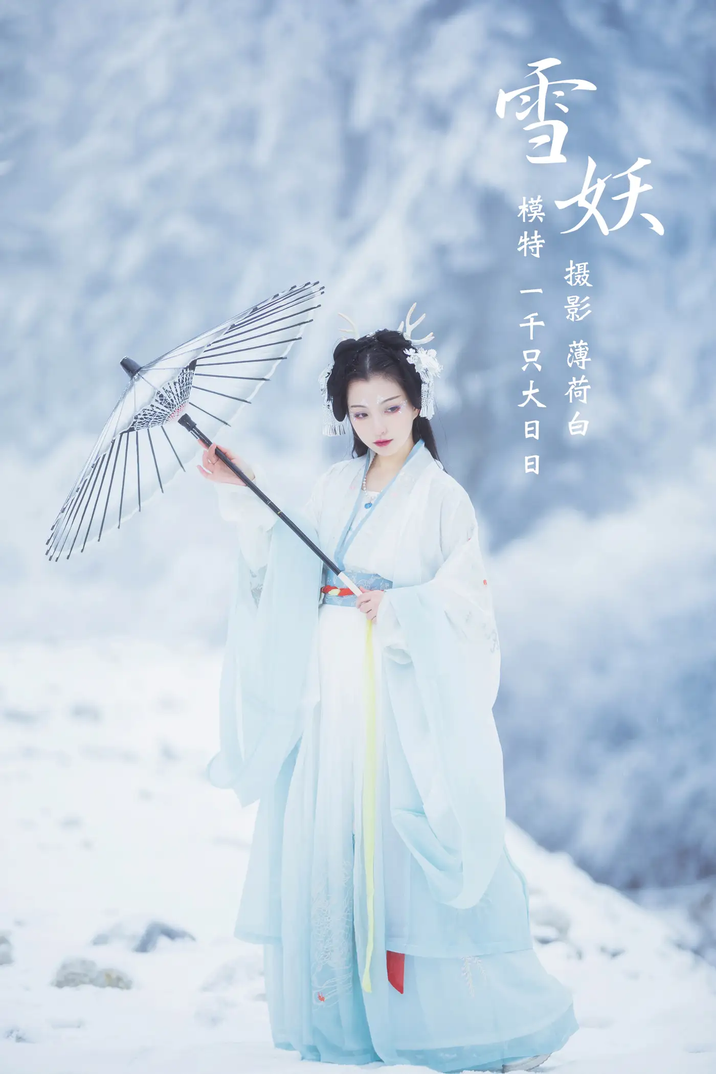 [艺图语] 2022.01.12 Vol.634 – 雪妖 一千只大日日[22P]-PicJJ