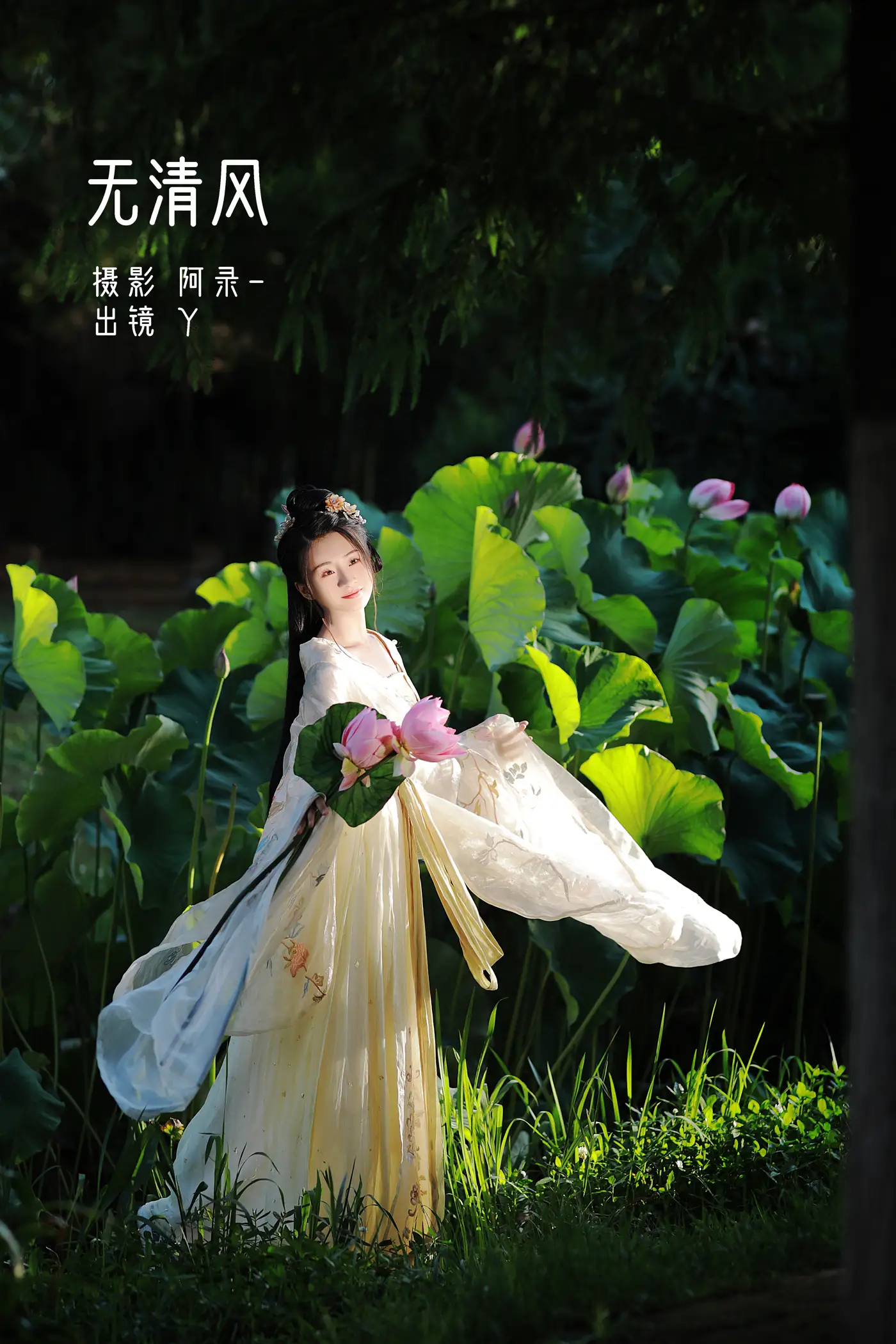[艺图语] 2022.08.27 Vol.1803 – 无清风 Y[30P]-PicJJ