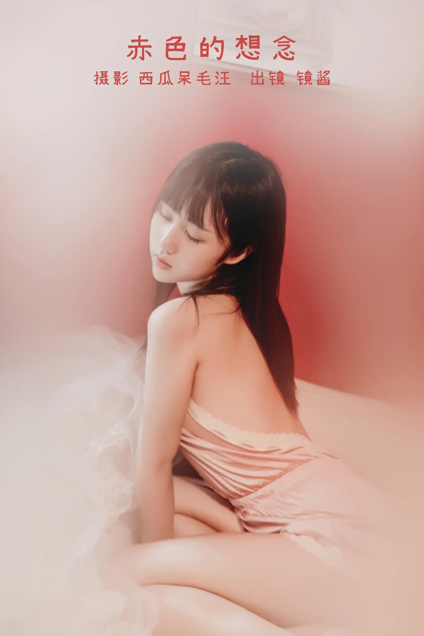 [艺图语] 2022.08.26 Vol.1794 – 赤色的想念 镜酱_[21P]-PicJJ