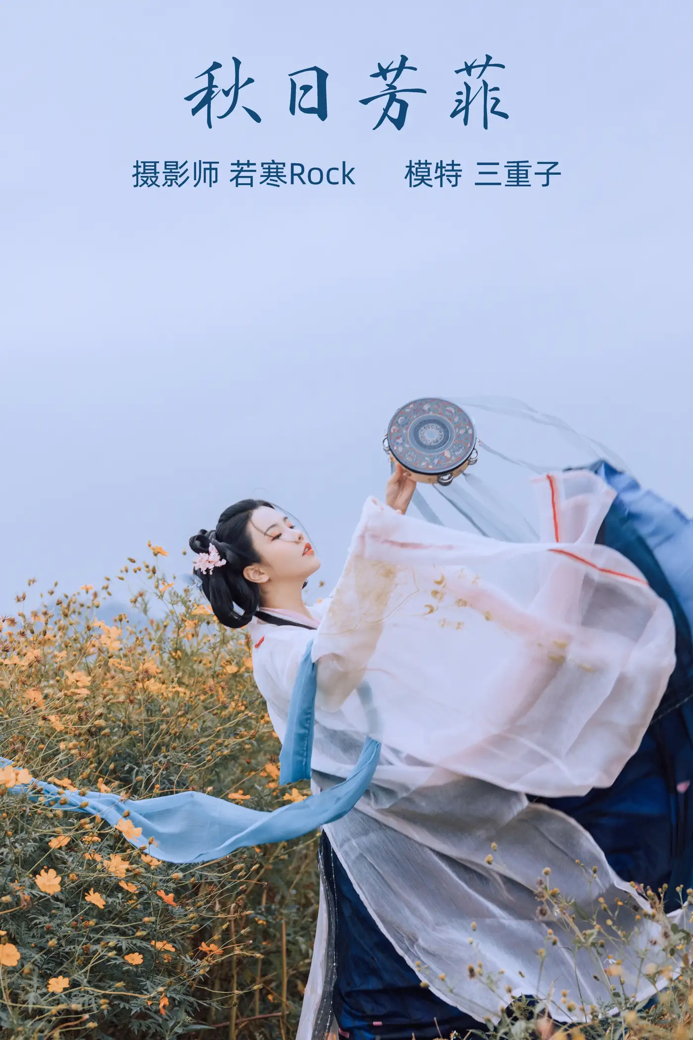 [艺图语] 2021.10.08 Vol.338 – 秋日芳菲 三重子[23P]-PicJJ