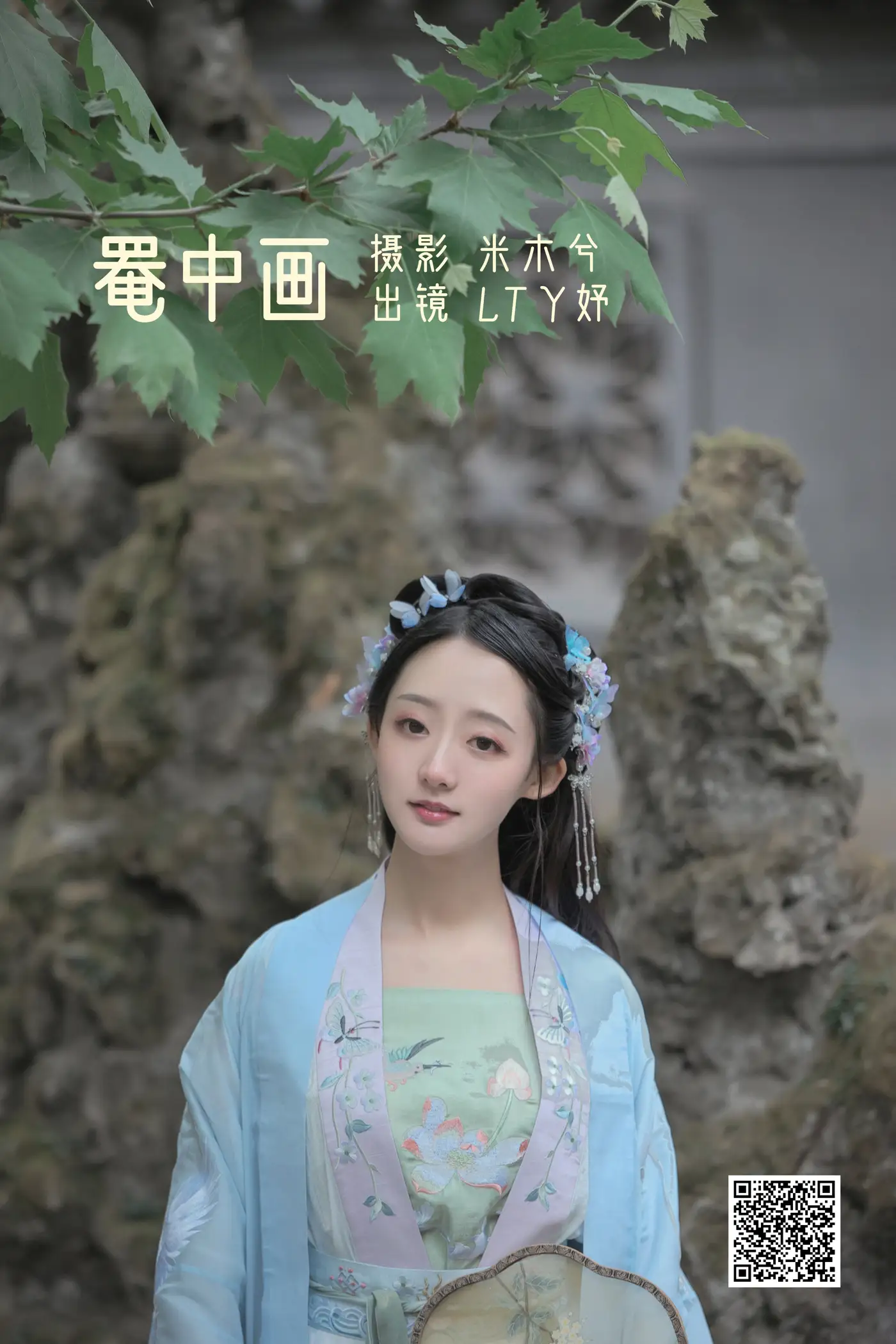 [艺图语] 2022.05.24 Vol.0973 – 罨中画 LTY妤[24P]-PicJJ