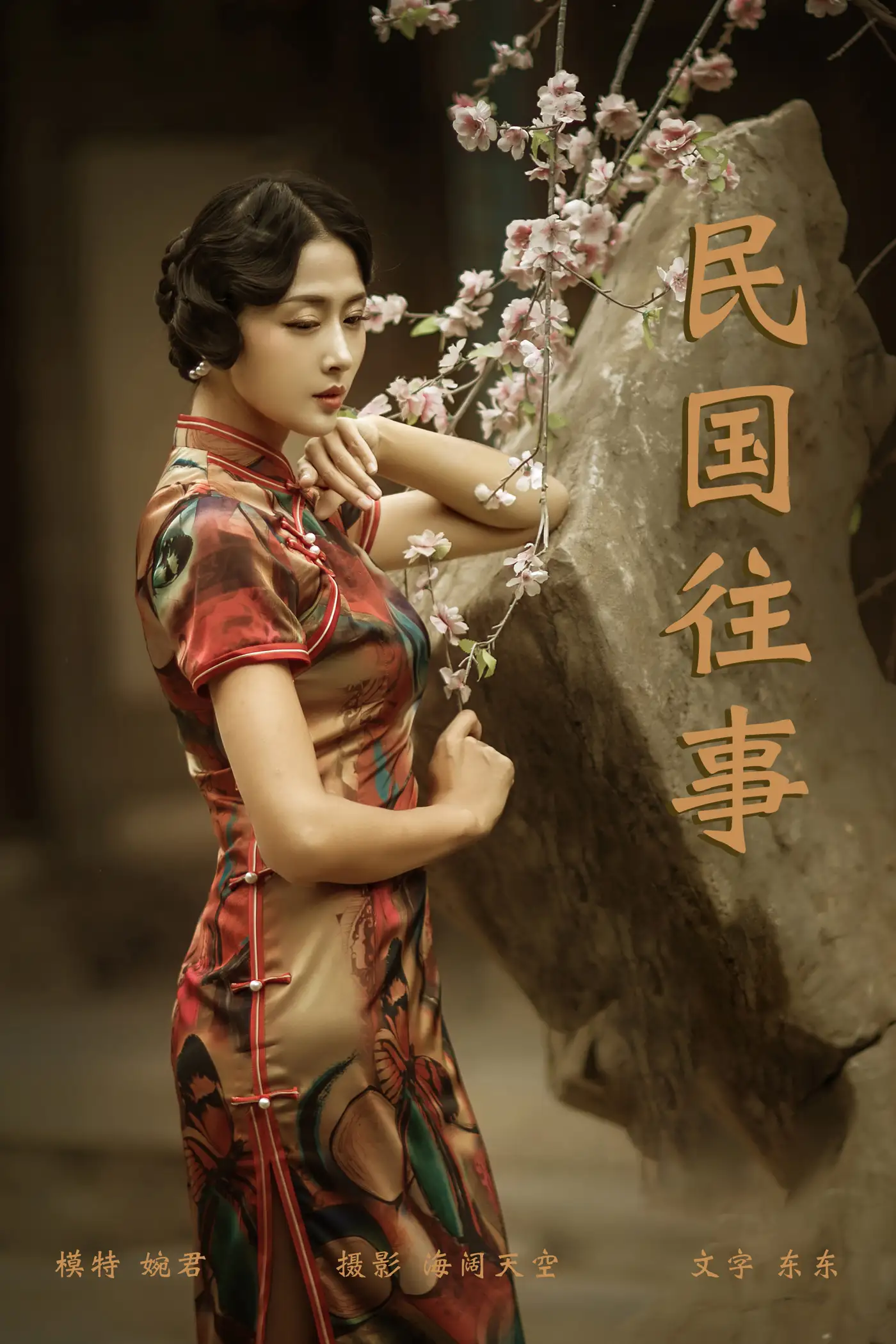 [艺图语] 2021.08.13 Vol.123 – 民国往事 婉君[29P]-PicJJ