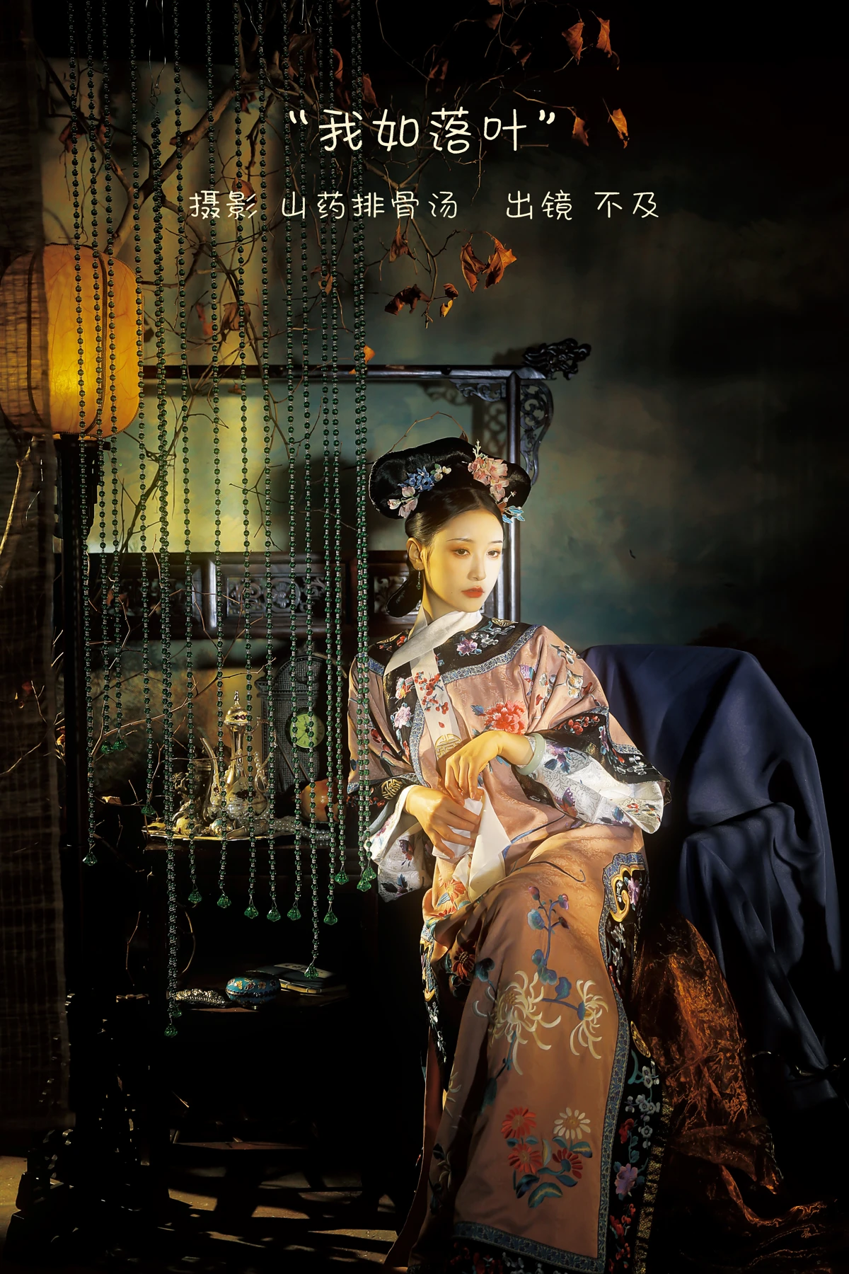 [艺图语]2023.01.03 Vol.2827 – 我如落叶[20P]-PicJJ