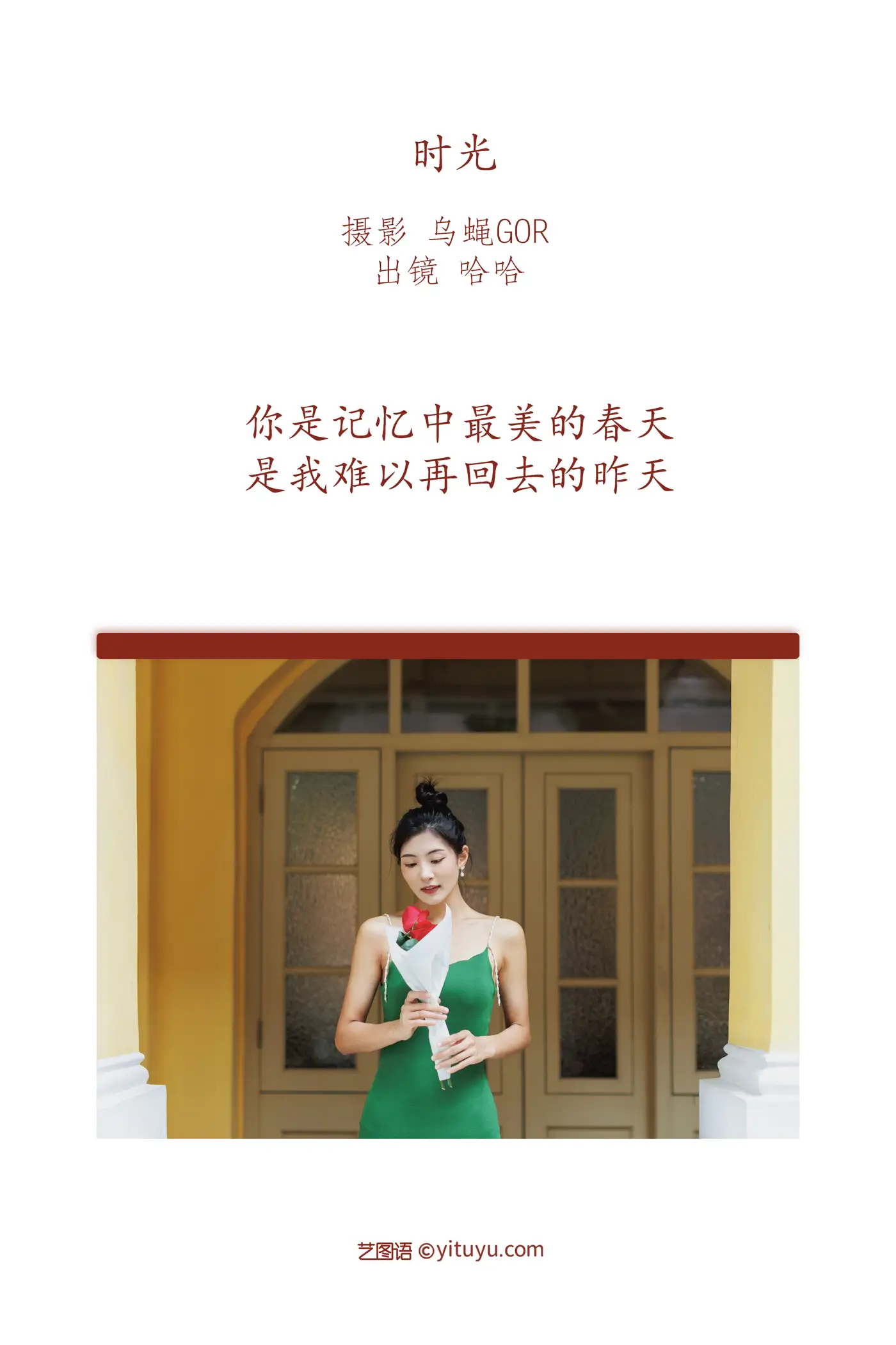 [艺图语] 2022.09.01 Vol.1843-002