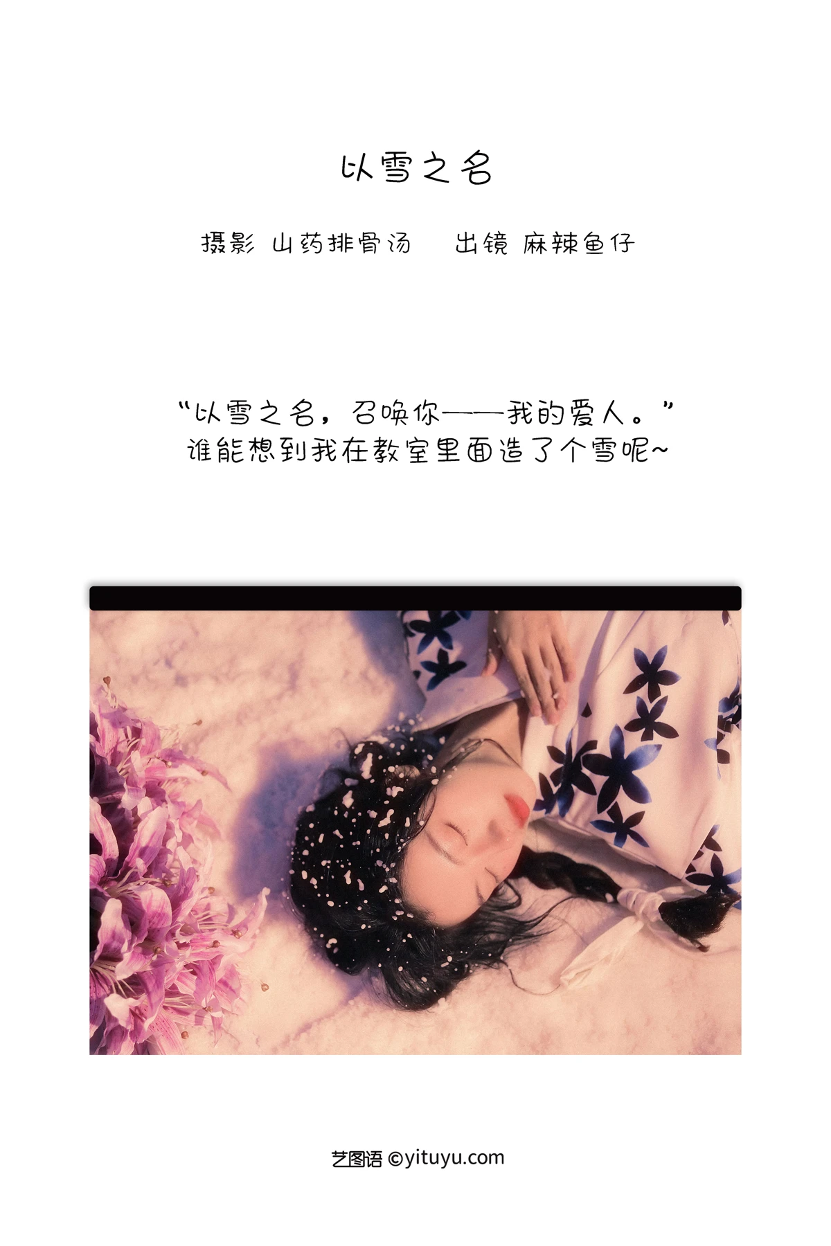 [艺图语]2022.12.20 Vol.2721-002