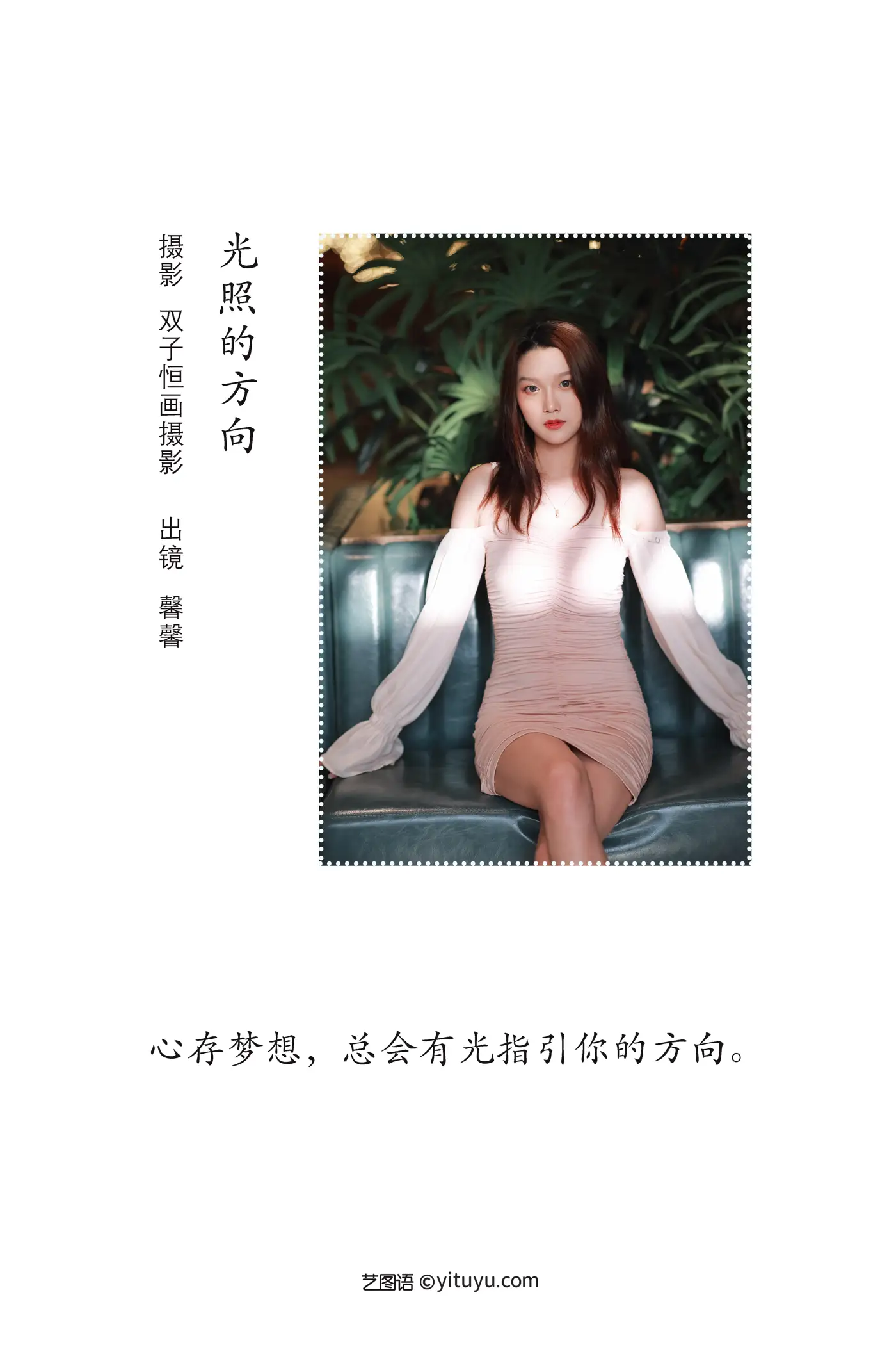 [艺图语] 2022.09.06 Vol.1880-002