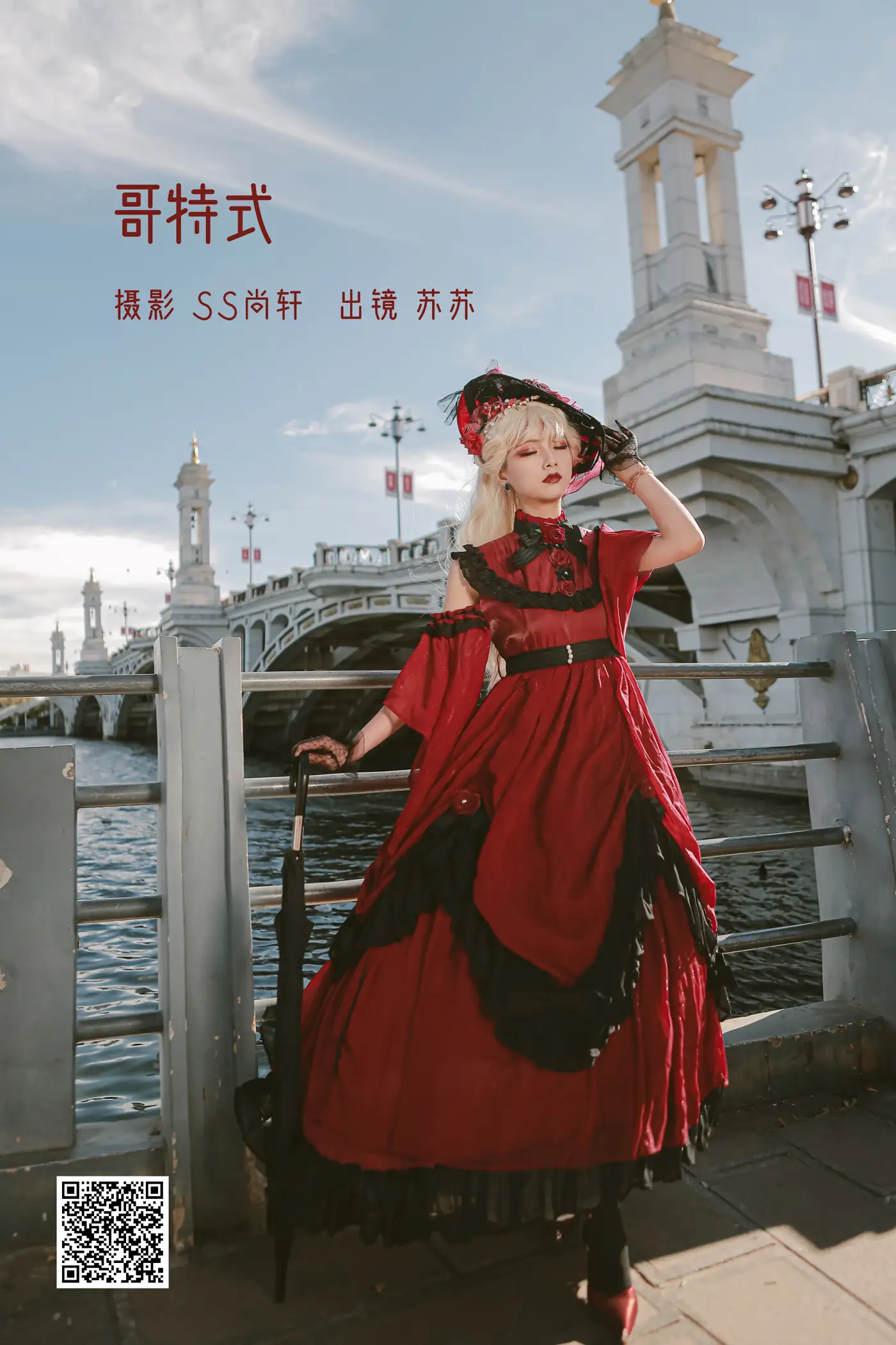 [艺图语] 2022.06.15 Vol.1184 – 哥特式 苏苏[30P]-PicJJ