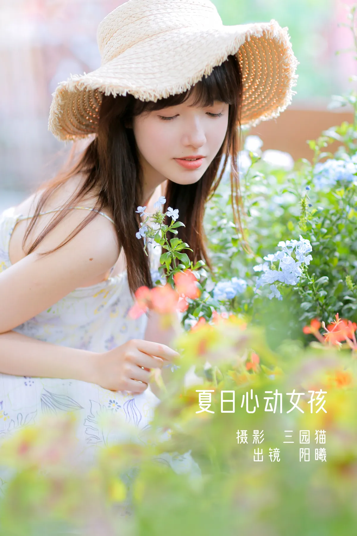[艺图语]2022.12.11 Vol.2655 – 夏日心动女孩[19P]-PicJJ