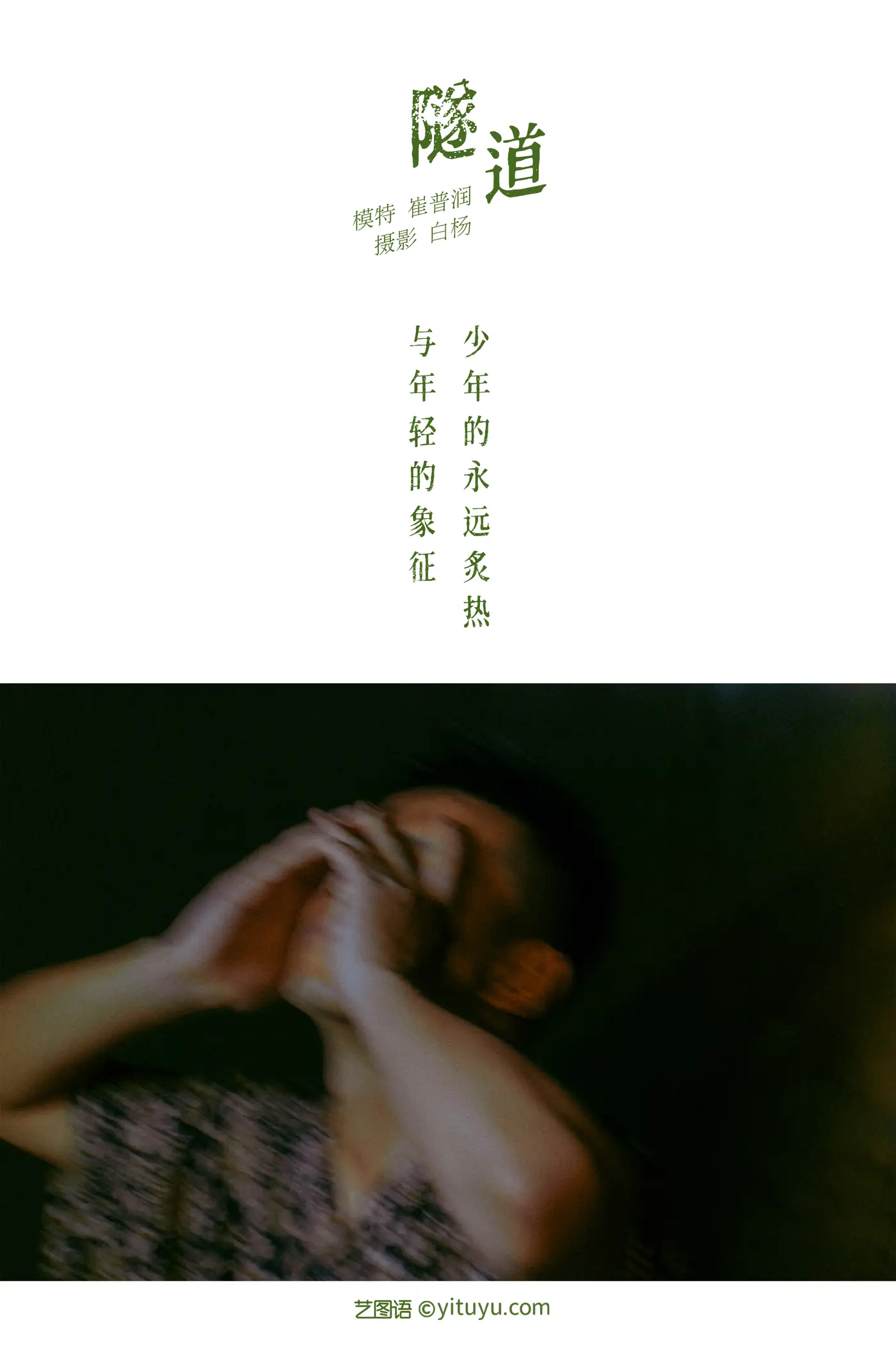 [艺图语] 2021.11.02 Vol.413-002
