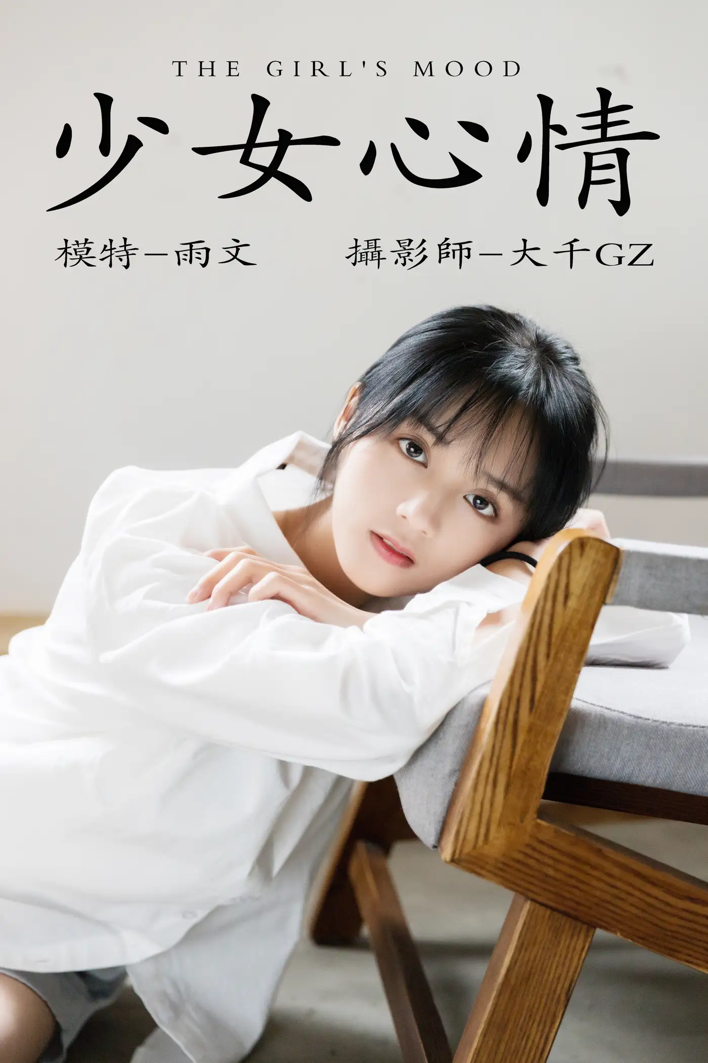 [艺图语] 2021.05.06 Vol.050 – 少女心情 雨文[25P]-PicJJ