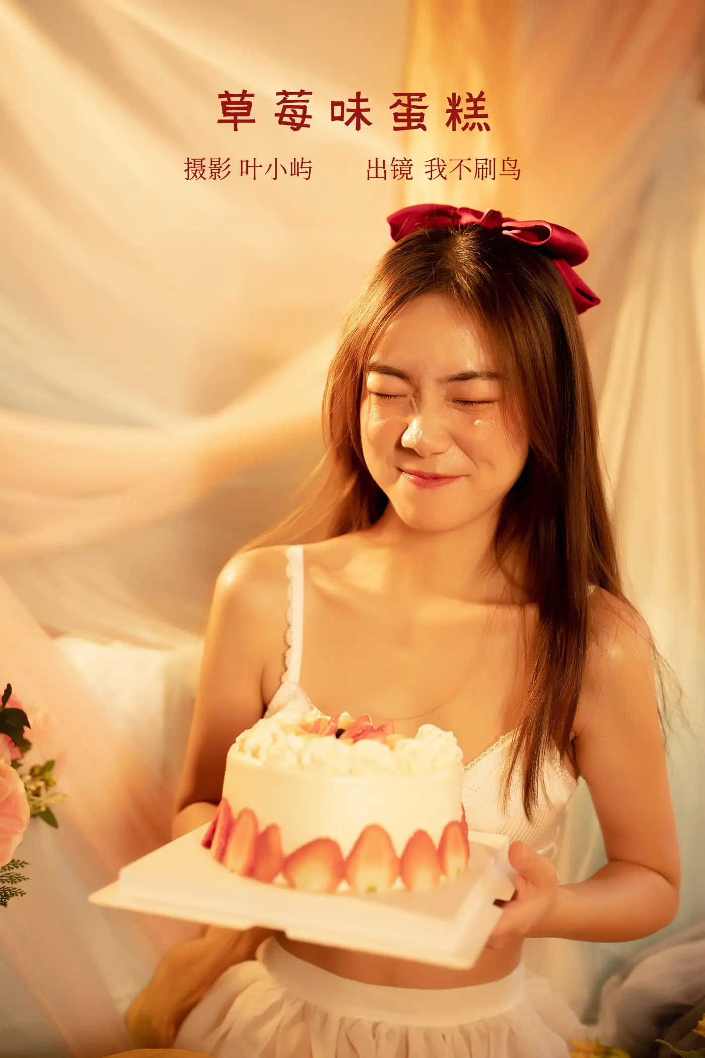 [艺图语] 2022.08.26 Vol.1792 – 草莓味蛋糕 我不刷鸟[23P]-PicJJ