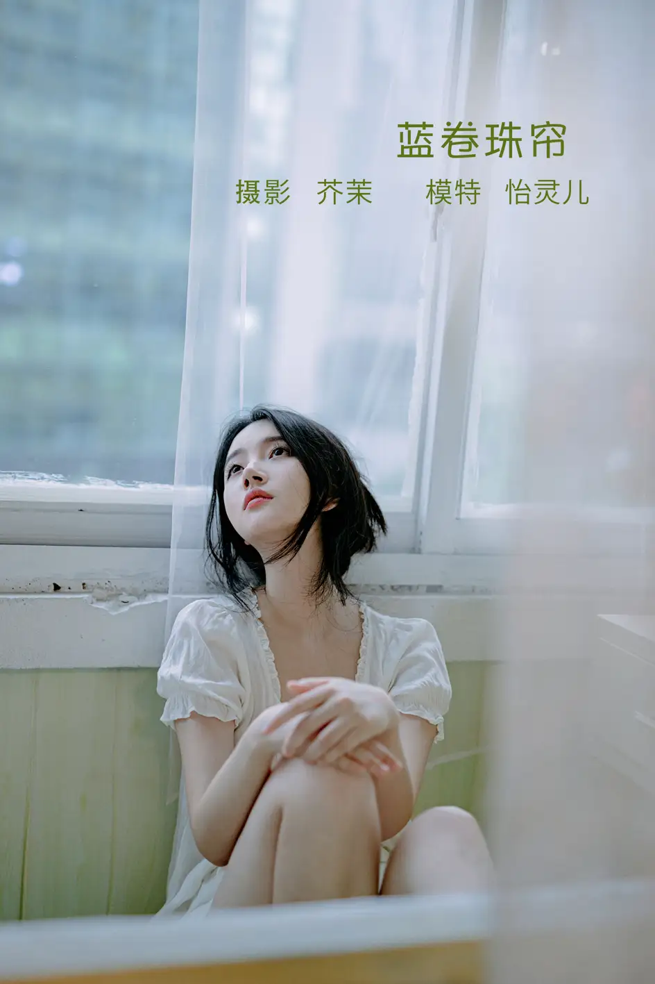 [艺图语] 2022.08.10 Vol.1669 – 蓝卷珠帘 幽灵胡子[27P]-PicJJ