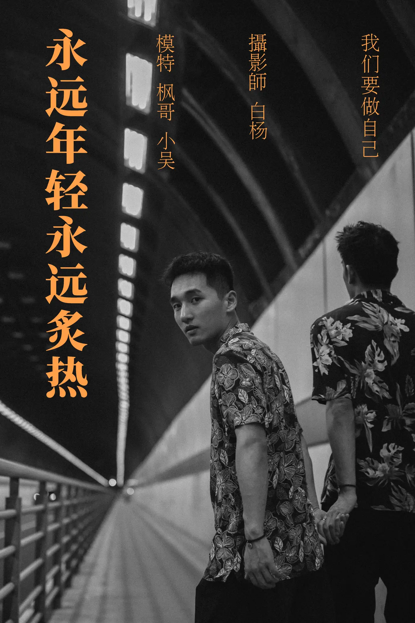 [艺图语] 2021.09.06 Vol.262 – 永远年轻永远炙热 模特合集[27P]-PicJJ
