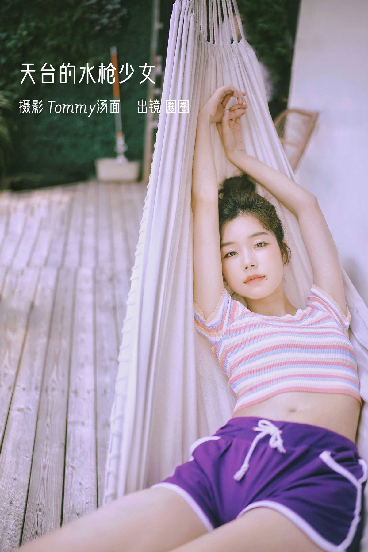 [艺图语]2023.01.05 Vol.2843 – 天台的水枪少女[24P]-PicJJ