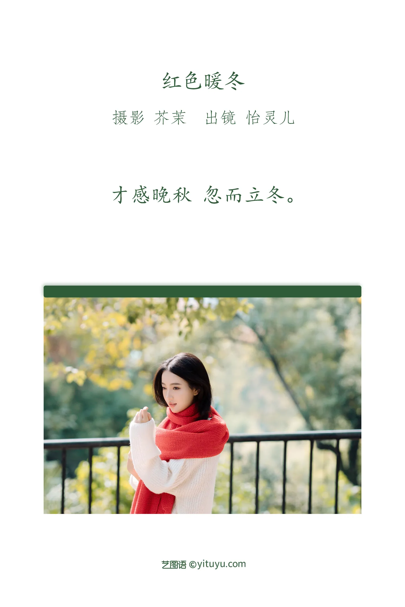 [艺图语]2022.12.05 Vol.2604-002
