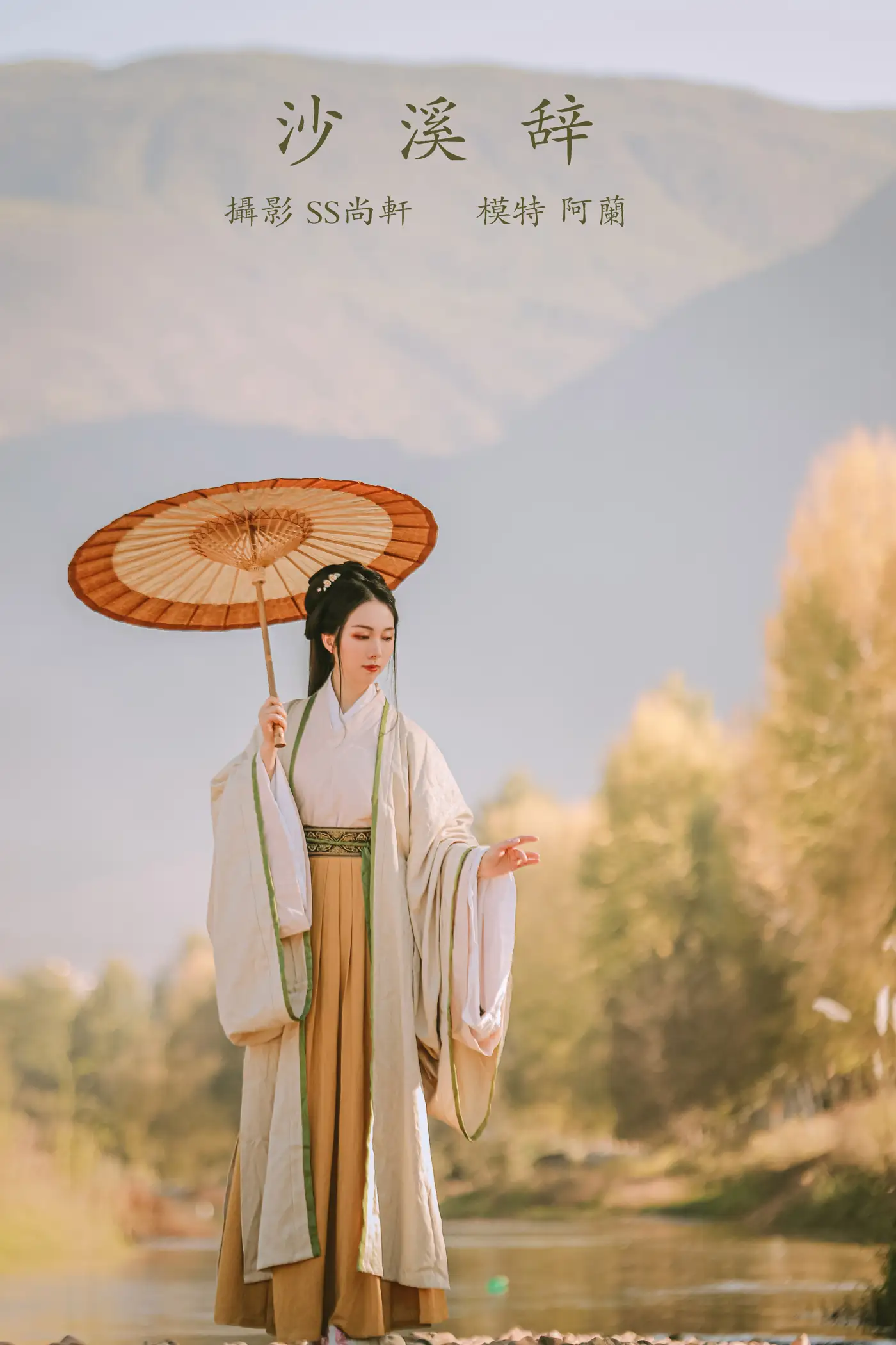 [艺图语] 2022.01.21 Vol.690 – 沙溪辞 阿兰[35P]-PicJJ
