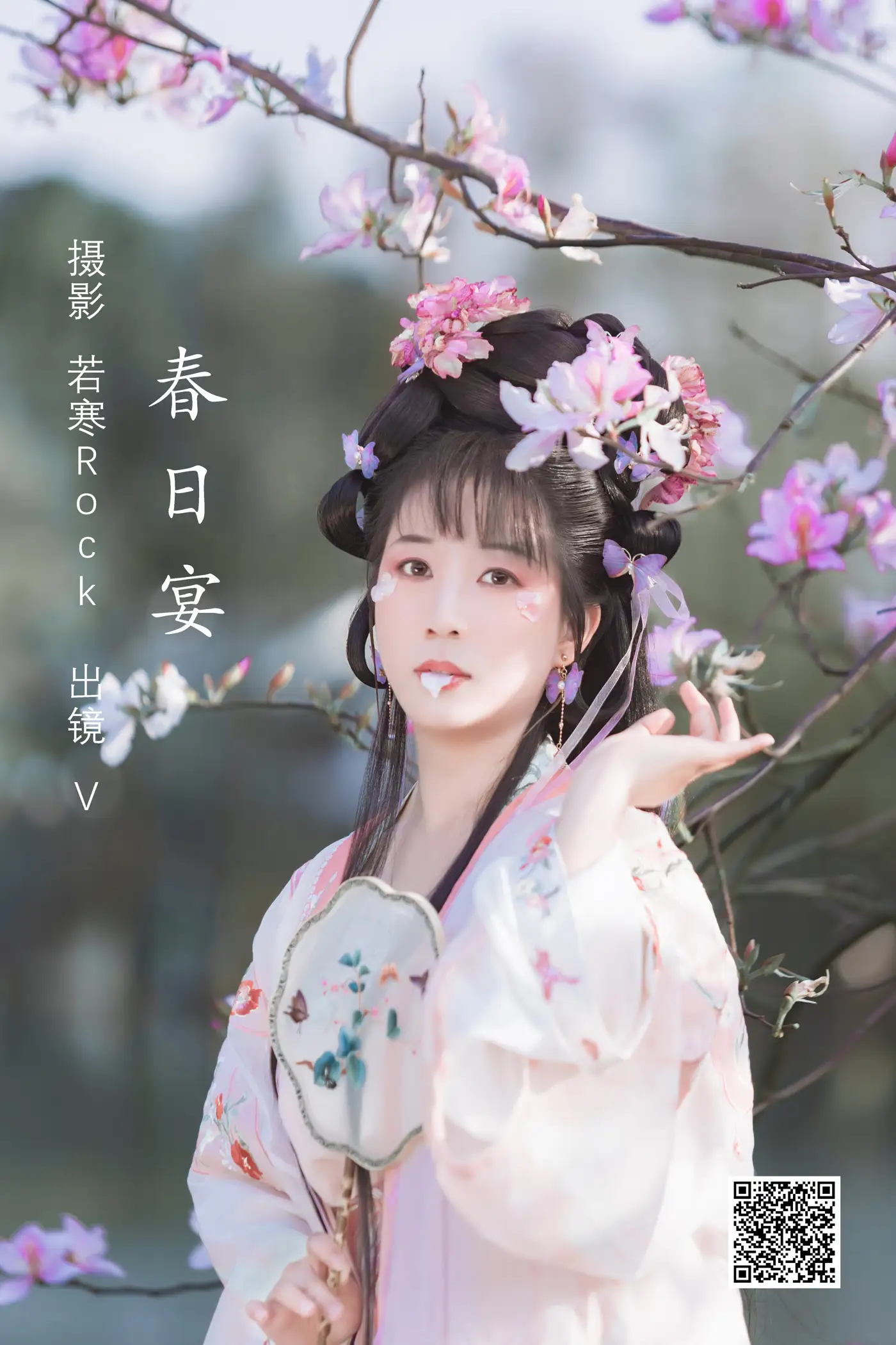 [艺图语] 2022.05.22 Vol.0952 – 春日宴 V[32P]-PicJJ