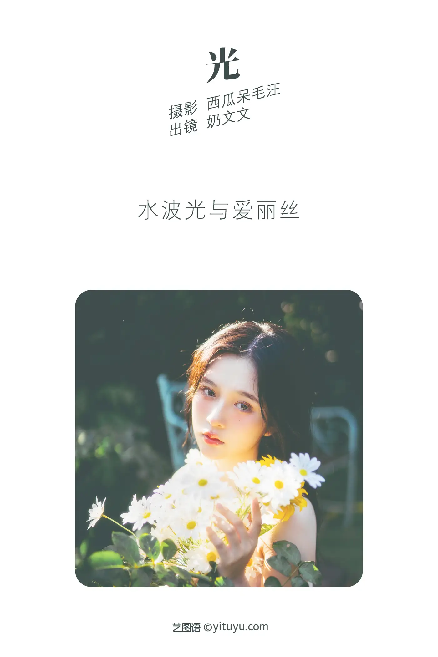 [艺图语] 2022.06.11 Vol.1146-002
