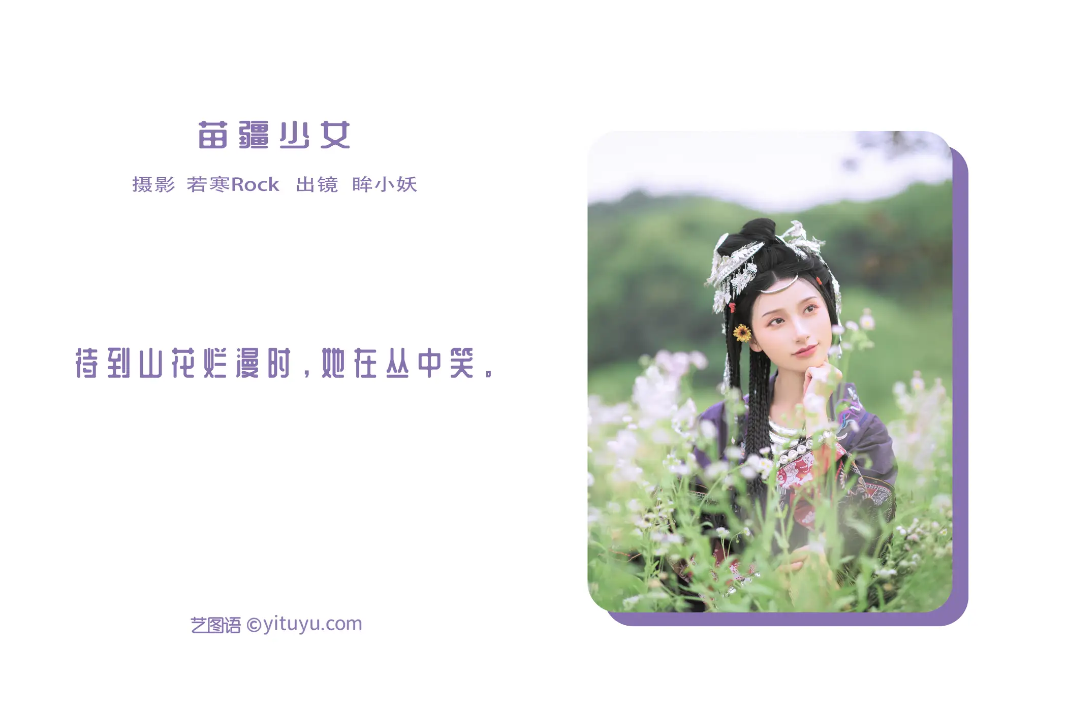 [艺图语] 2022.08.23 Vol.1774-002