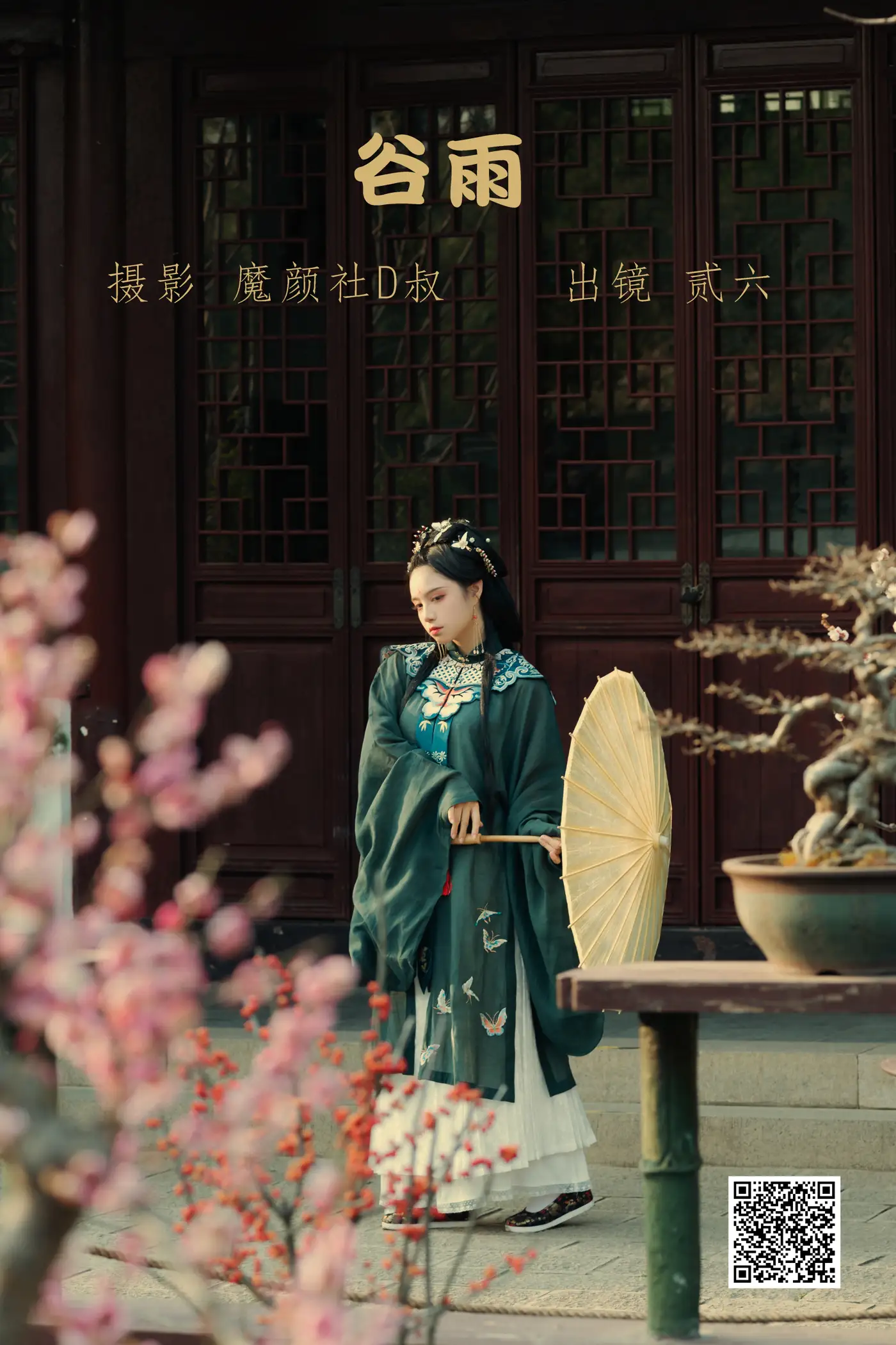 [艺图语] 2022.06.12 Vol.1154 – 谷雨 贰加六[37P]-PicJJ