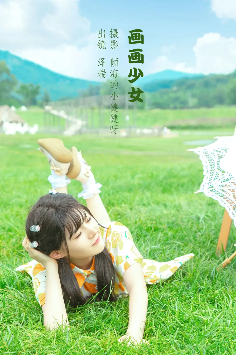 [艺图语] 2022.07.12 Vol.1451 – 画画少女 在下泽瑞[22P]-PicJJ