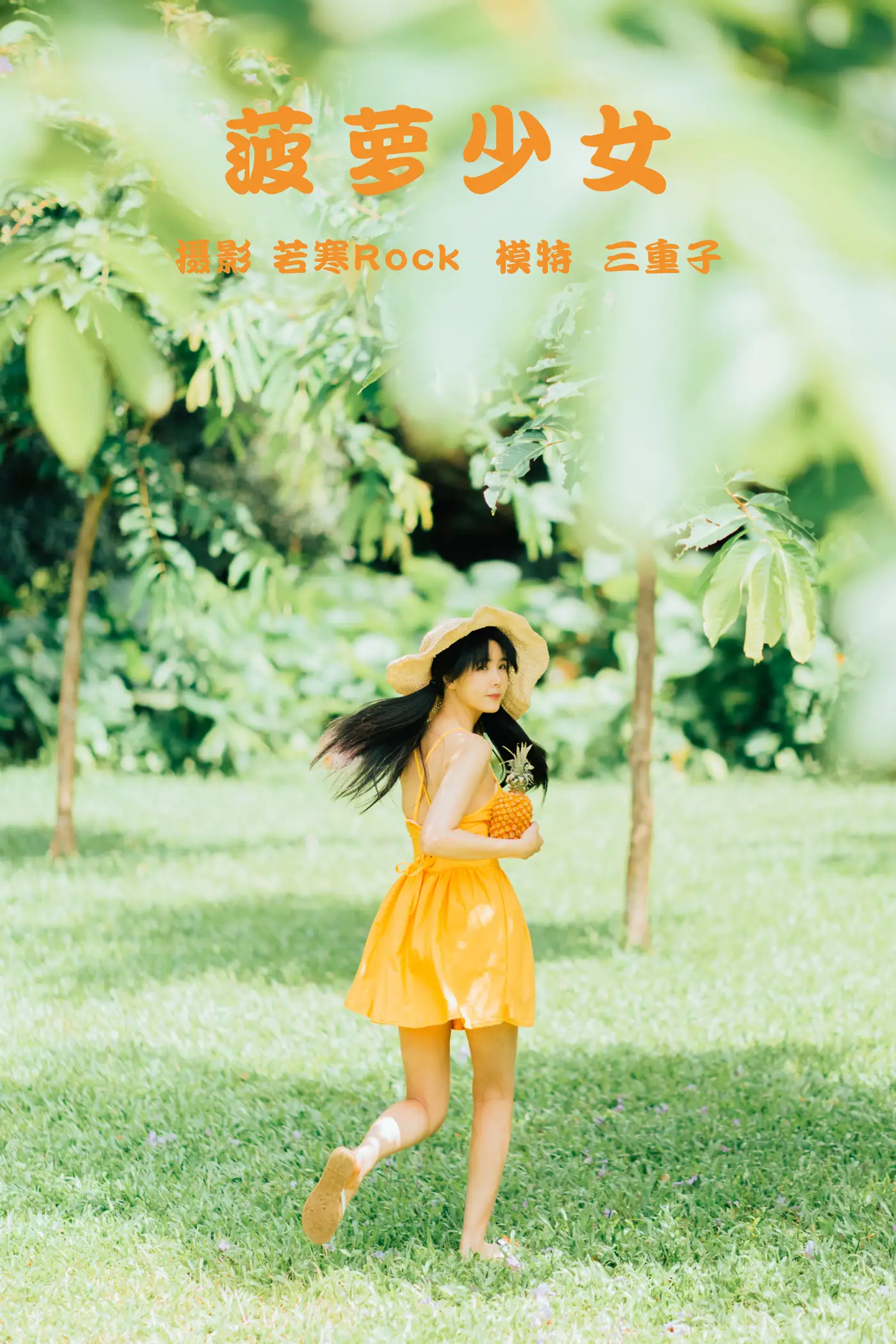 [艺图语] 2021.09.24 Vol.314 – 菠萝少女 三重子[31P]-PicJJ