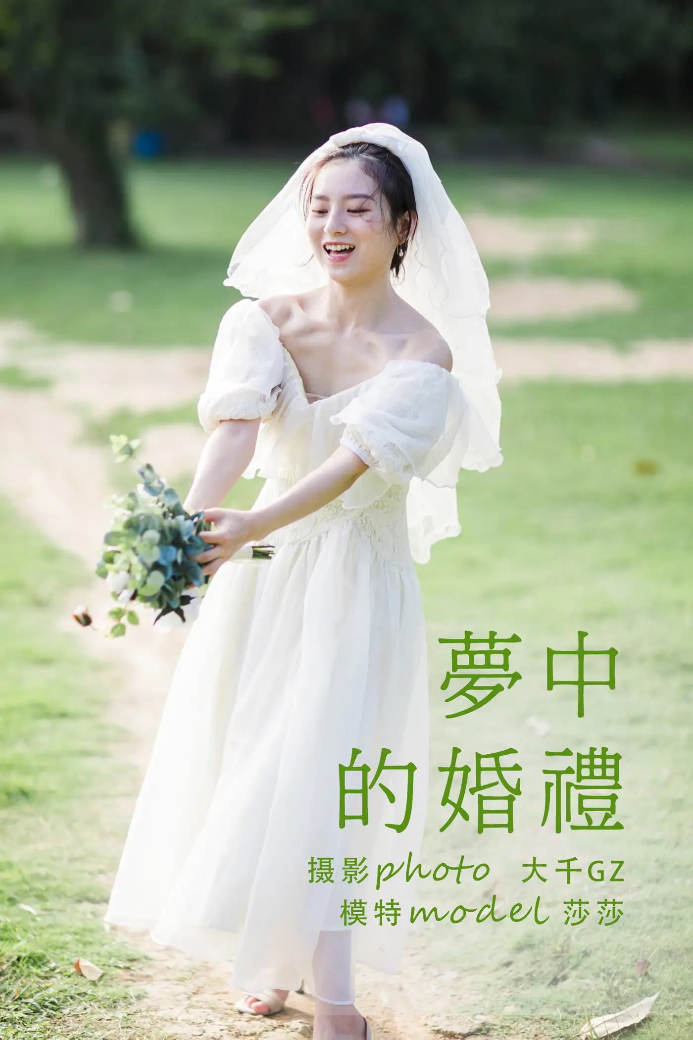 [艺图语] 2021.09.10 Vol.280 – 梦中的婚礼 莎莎[24P]-PicJJ