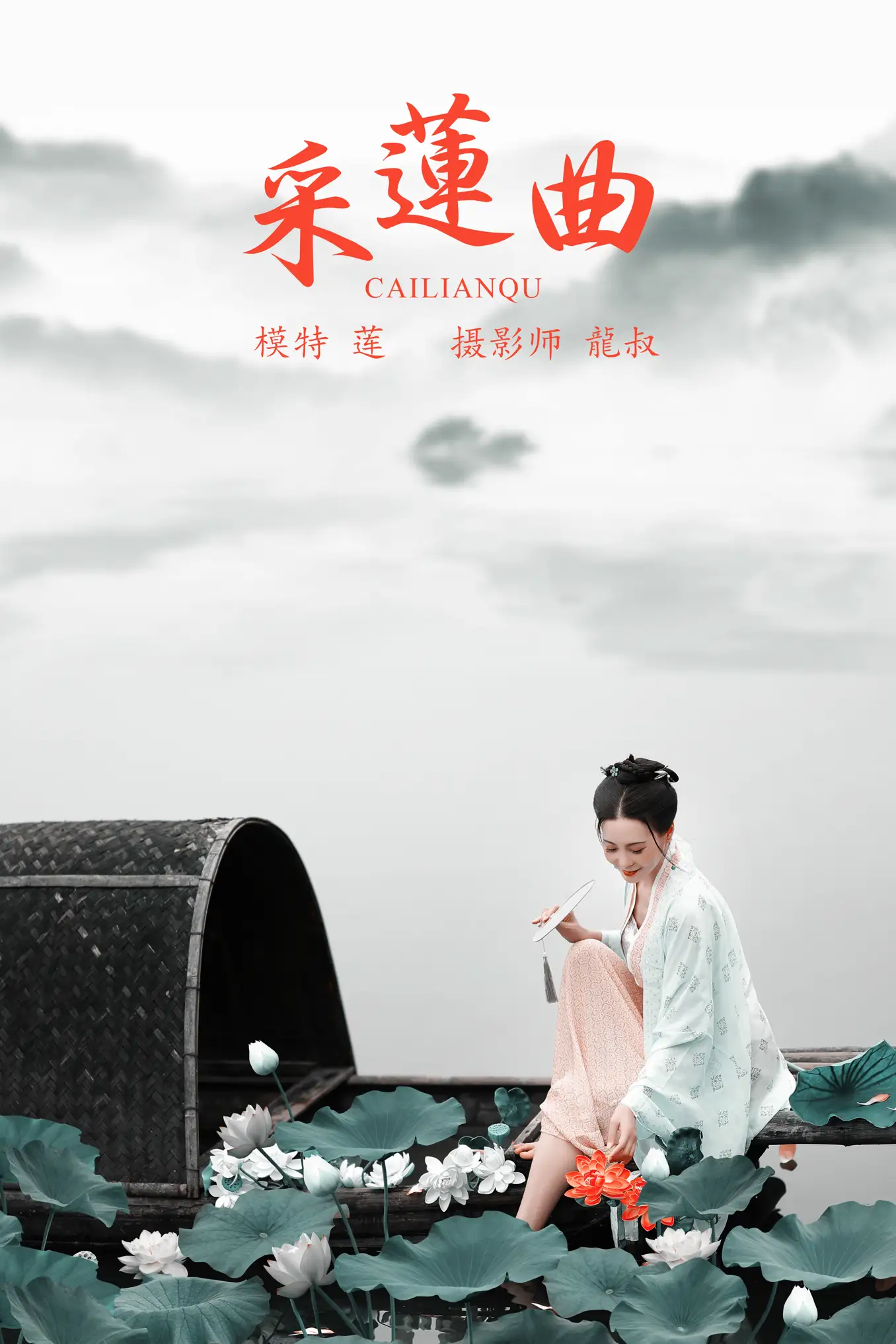 [艺图语] 2021.08.16 Vol.134 – 采莲曲 莲[31P]-PicJJ