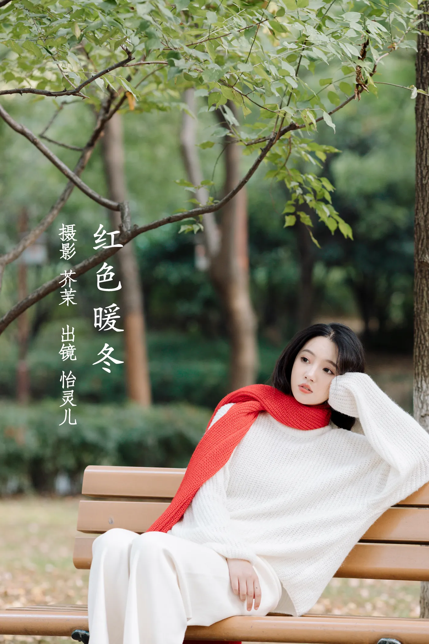[艺图语]2022.12.05 Vol.2604 – 红色暖冬[45P]-PicJJ