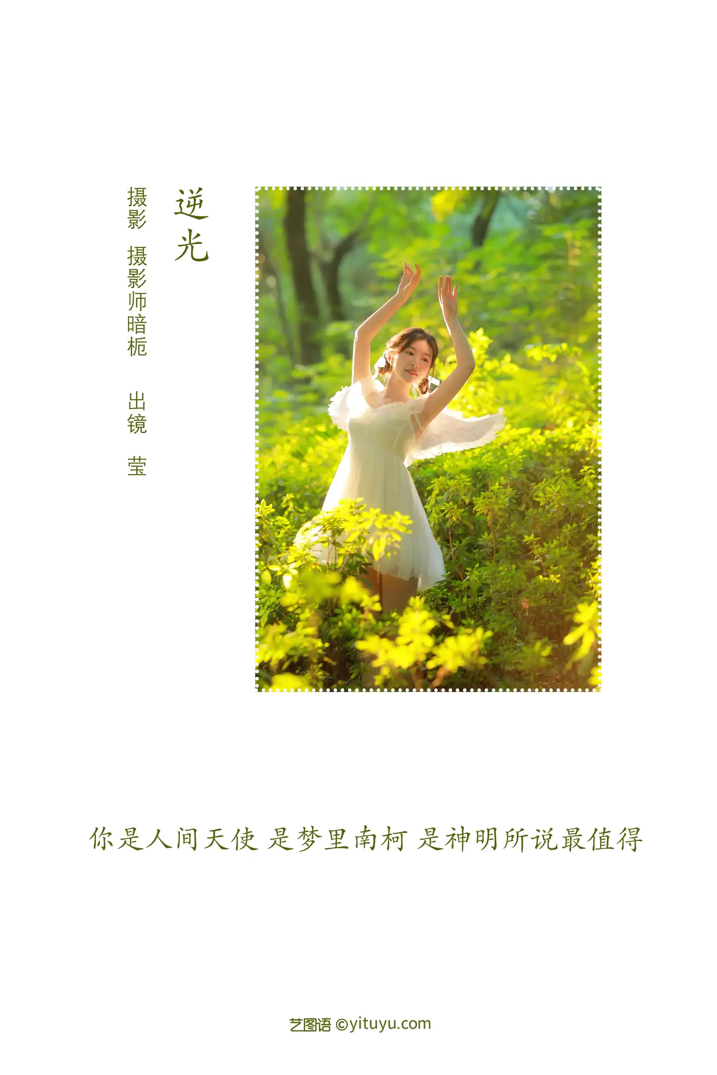 [艺图语] 2022.08.10 Vol.1671-002