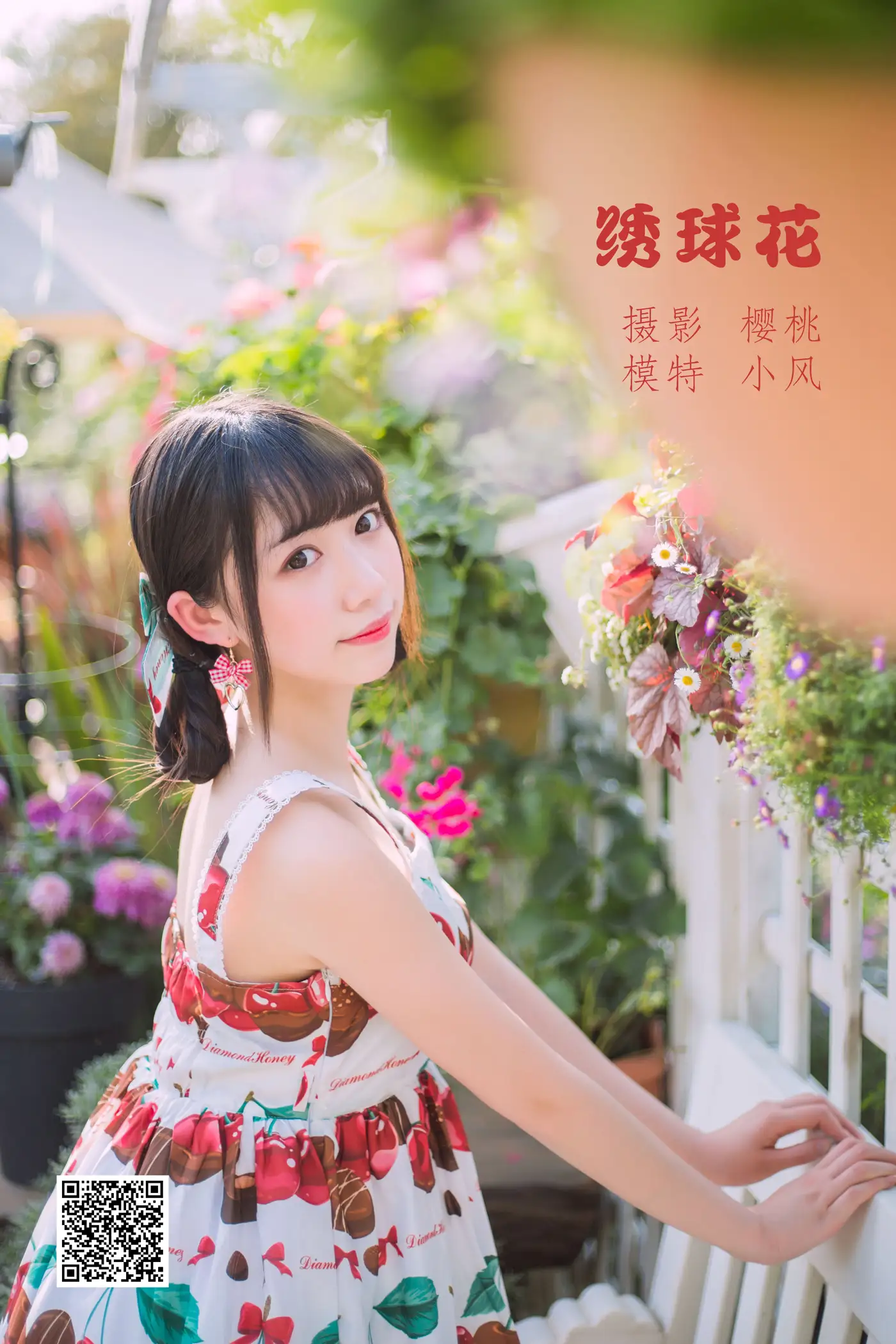 [艺图语] 2022.05.20 Vol.0938 – 绣球花 小风[43P]-PicJJ