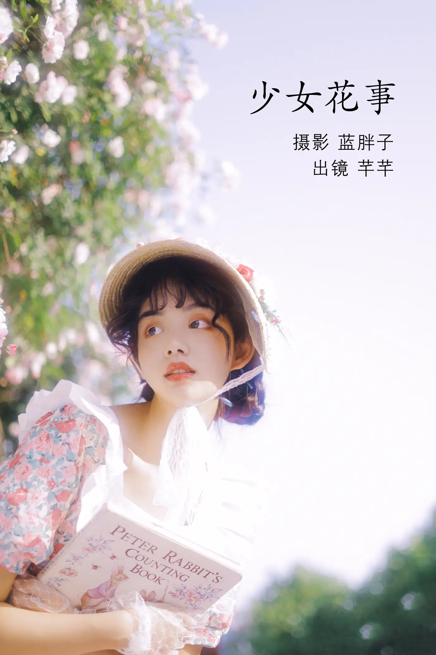[艺图语] 2022.07.07 Vol.1408 – 少女花事 芊芊[24P]-PicJJ