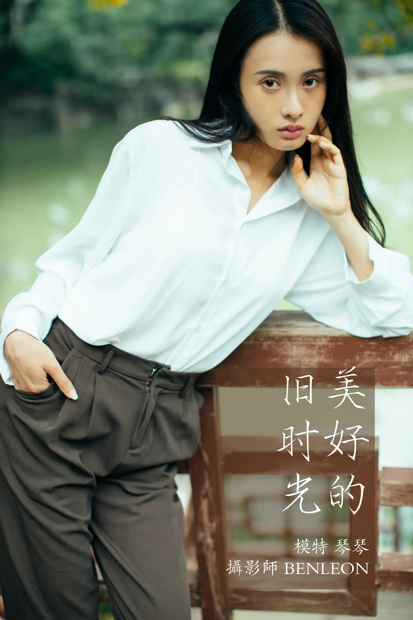 [艺图语] 2021.12.24 Vol.526 – 美好的旧时光 琴琴[30P]-PicJJ