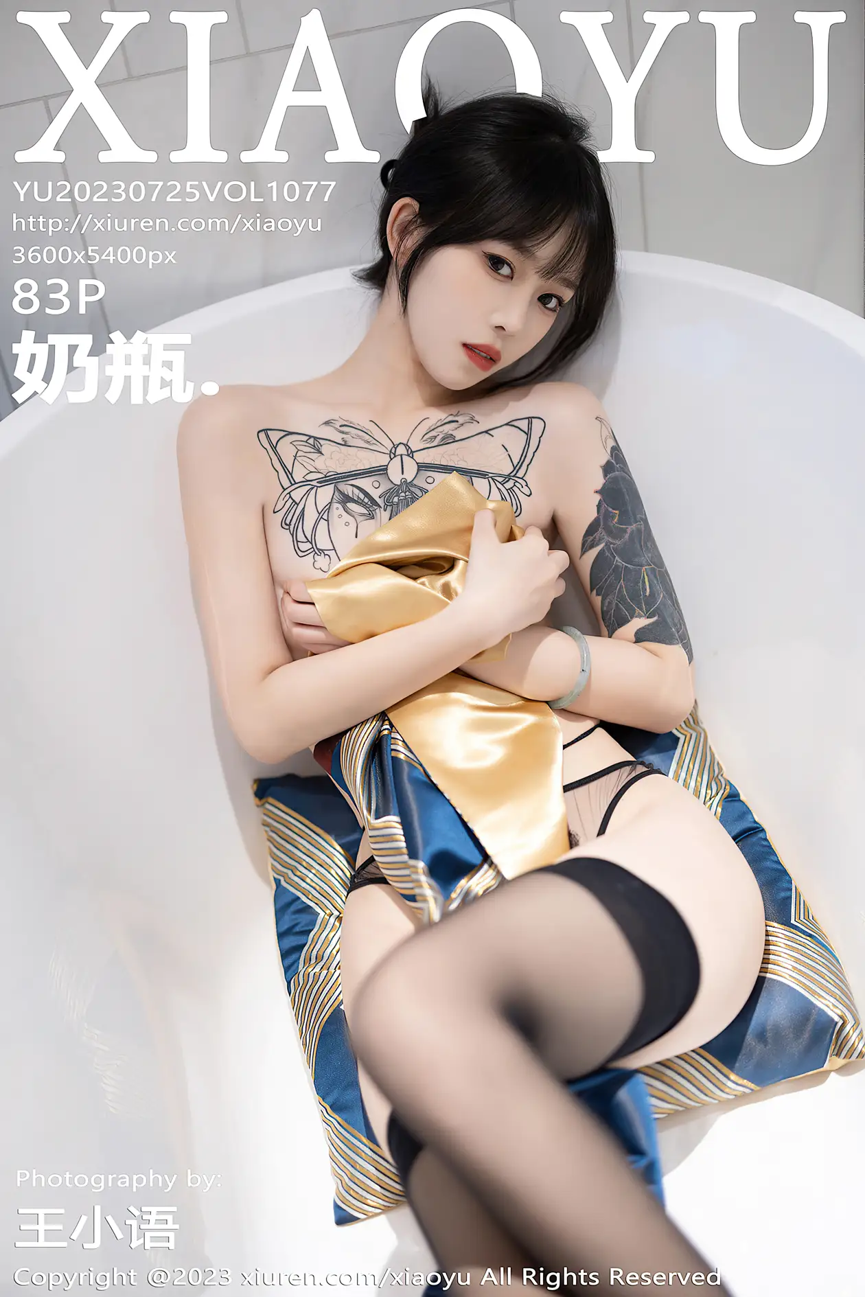 [语画界] 2023.07.25 VOL.1077[83P]-PicJJ