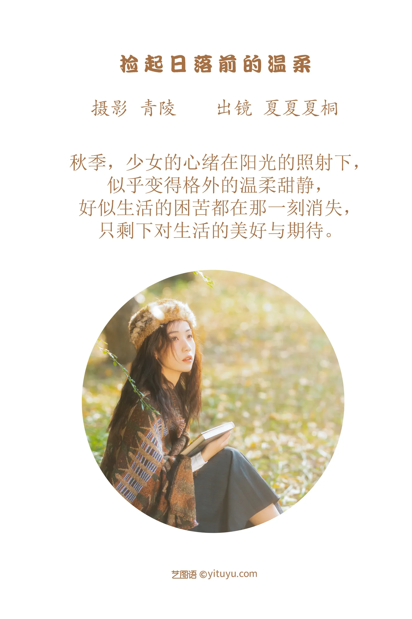 [艺图语]2022.12.02 Vol.2578-002