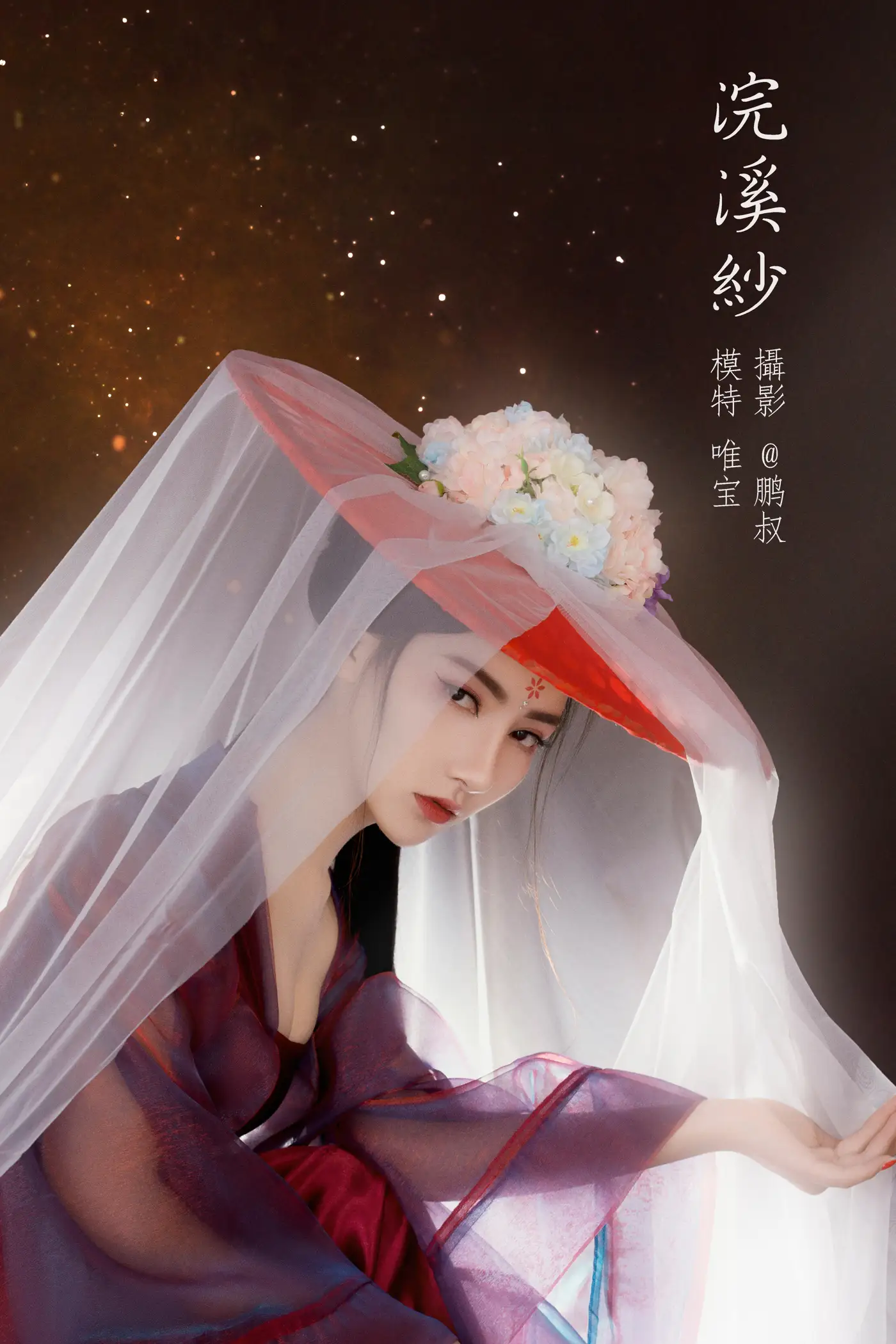[艺图语] 2022.02.02 Vol.738 – 浣溪纱 唯宝[22P]-PicJJ