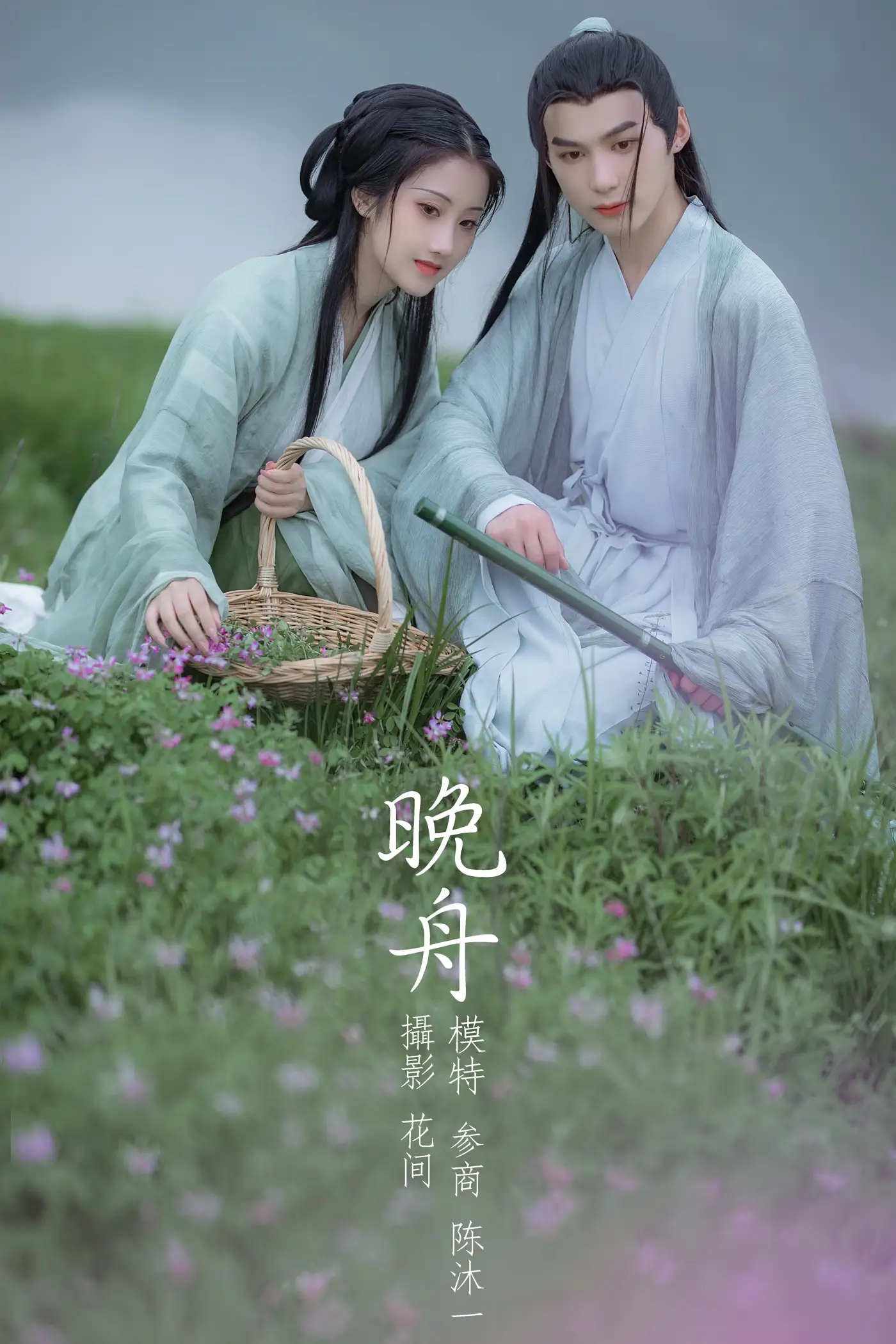 [艺图语] 2021.09.15 Vol.294 – 晚舟 参商[27P]-PicJJ