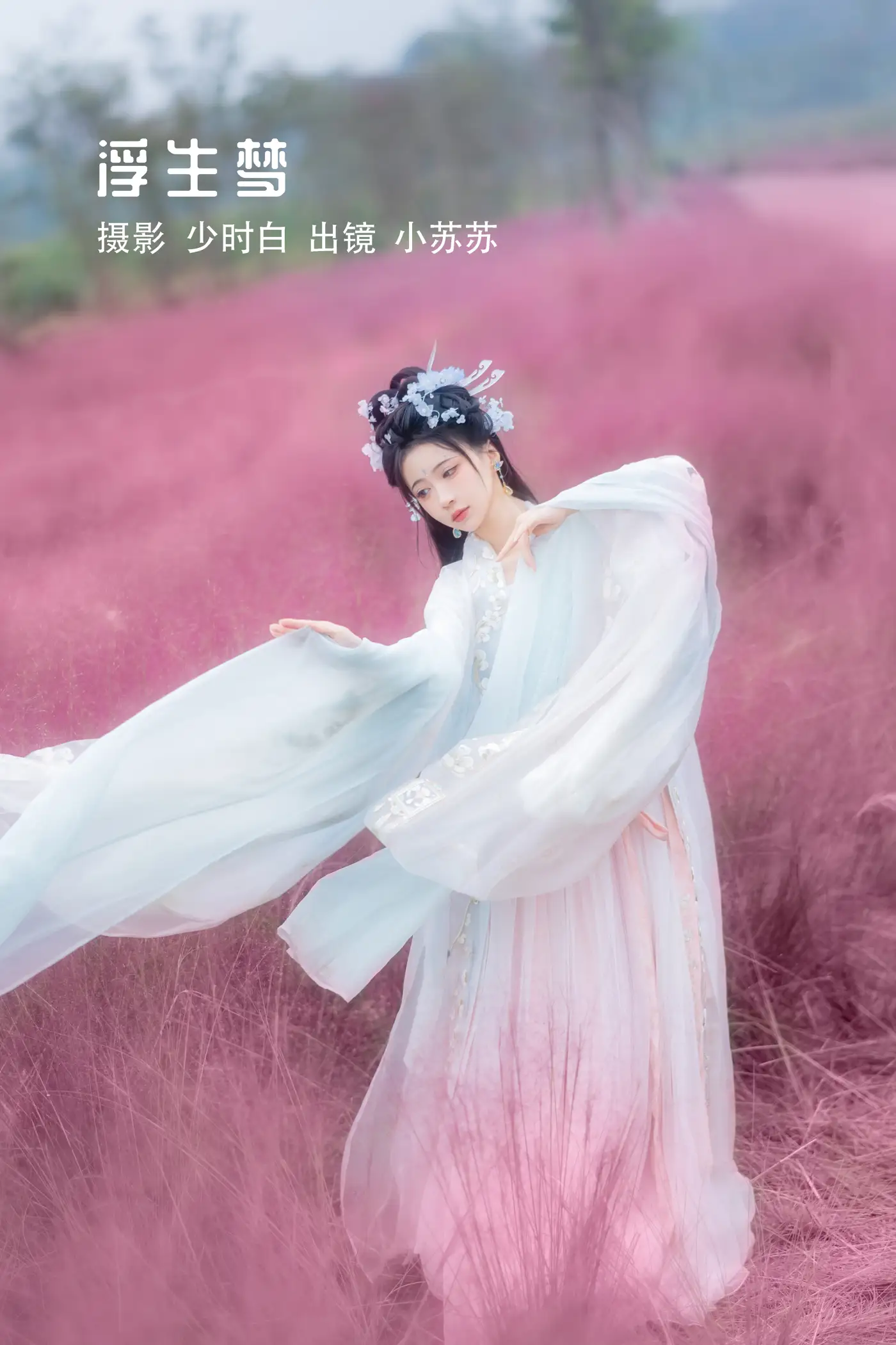 [艺图语] 2022.11.22 Vol.2500 – 浮生梦[30P]-PicJJ