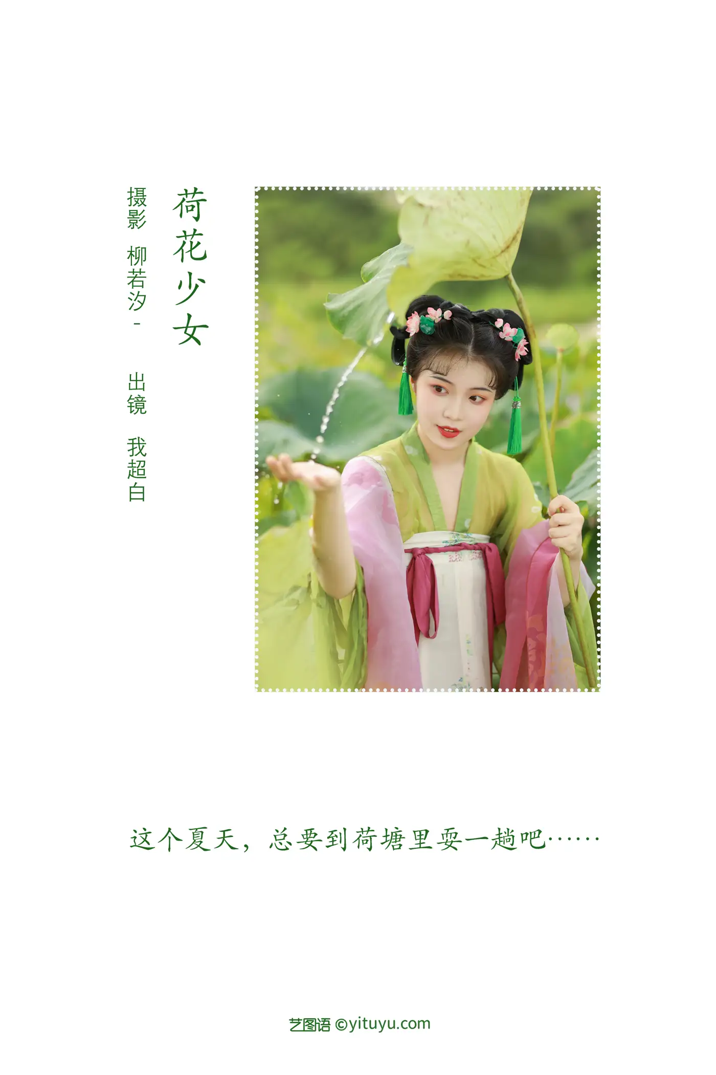 [艺图语] 2022.08.03 Vol.1614-002