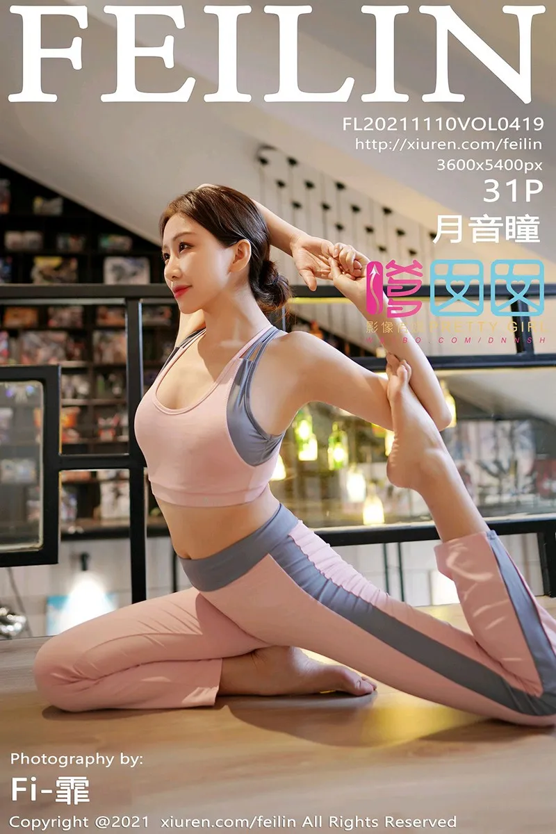 [嗲囡囡] 2021.11.10 VOL.419 – 月音瞳[32P]-PicJJ